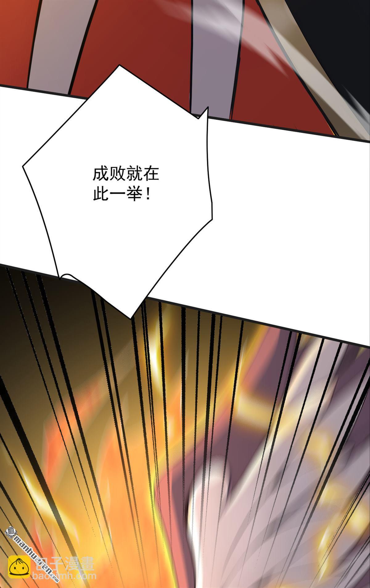 隱居十萬年，後代請我出山 - 第272回 我來幫你！ - 8