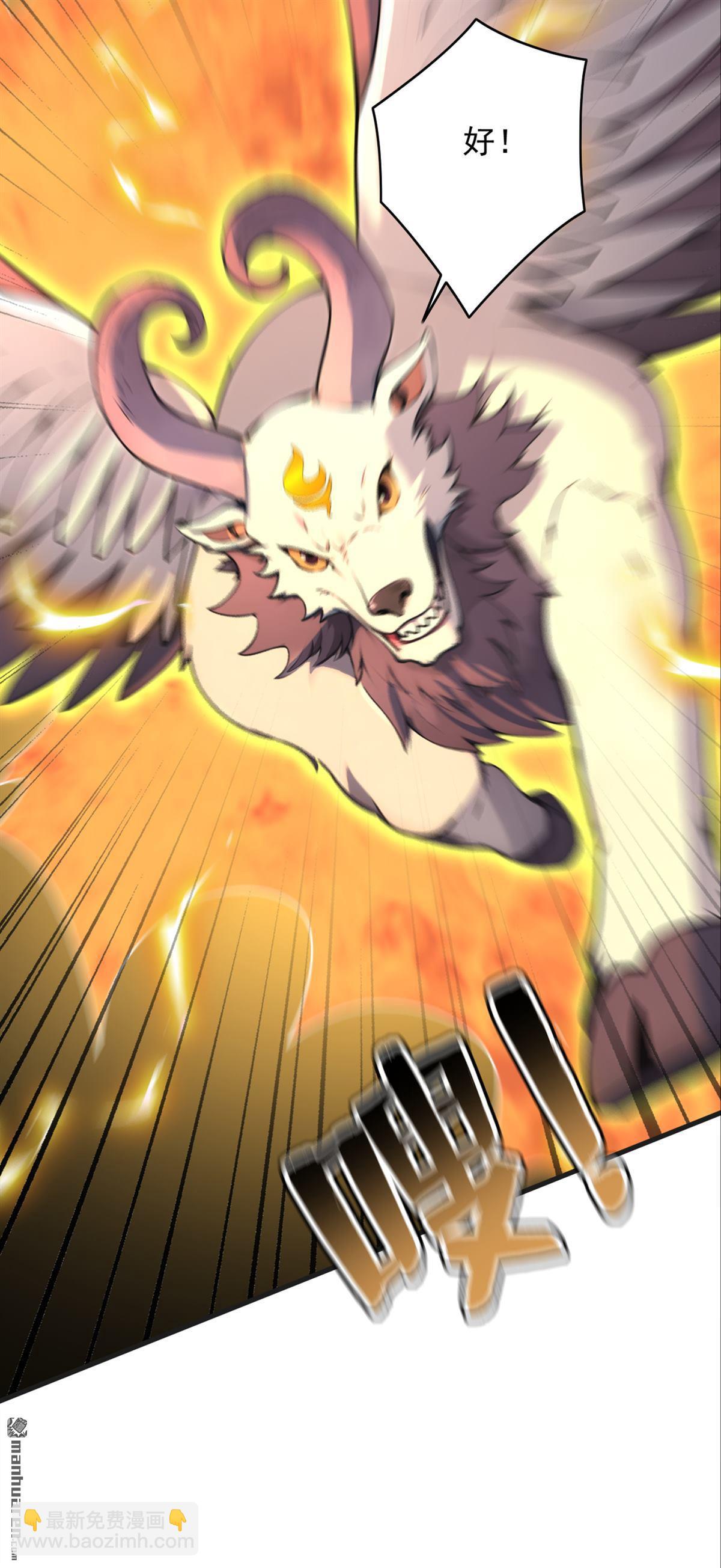 隱居十萬年，後代請我出山 - 第272回 我來幫你！ - 1