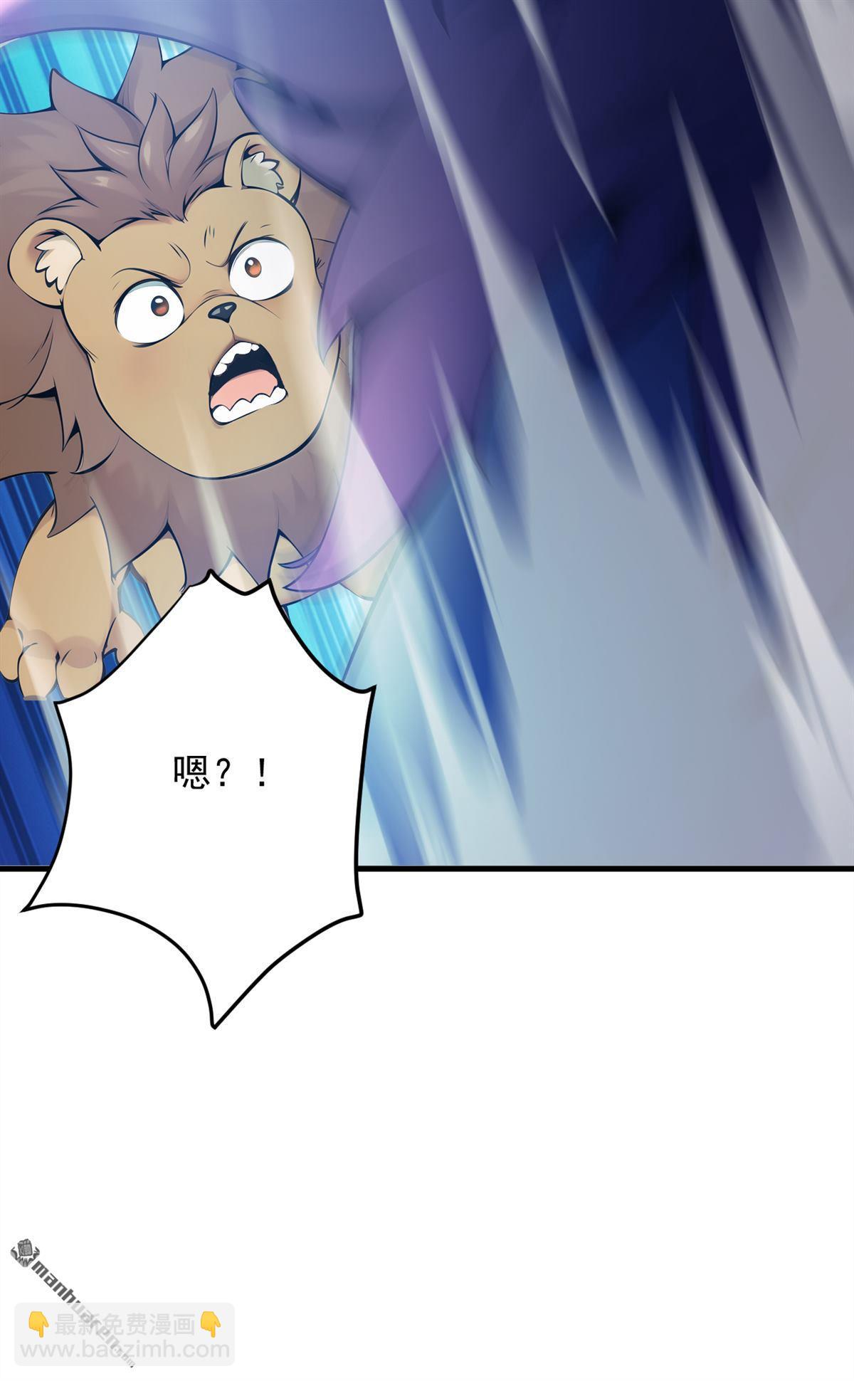 隱居十萬年，後代請我出山 - 第272回 我來幫你！ - 8