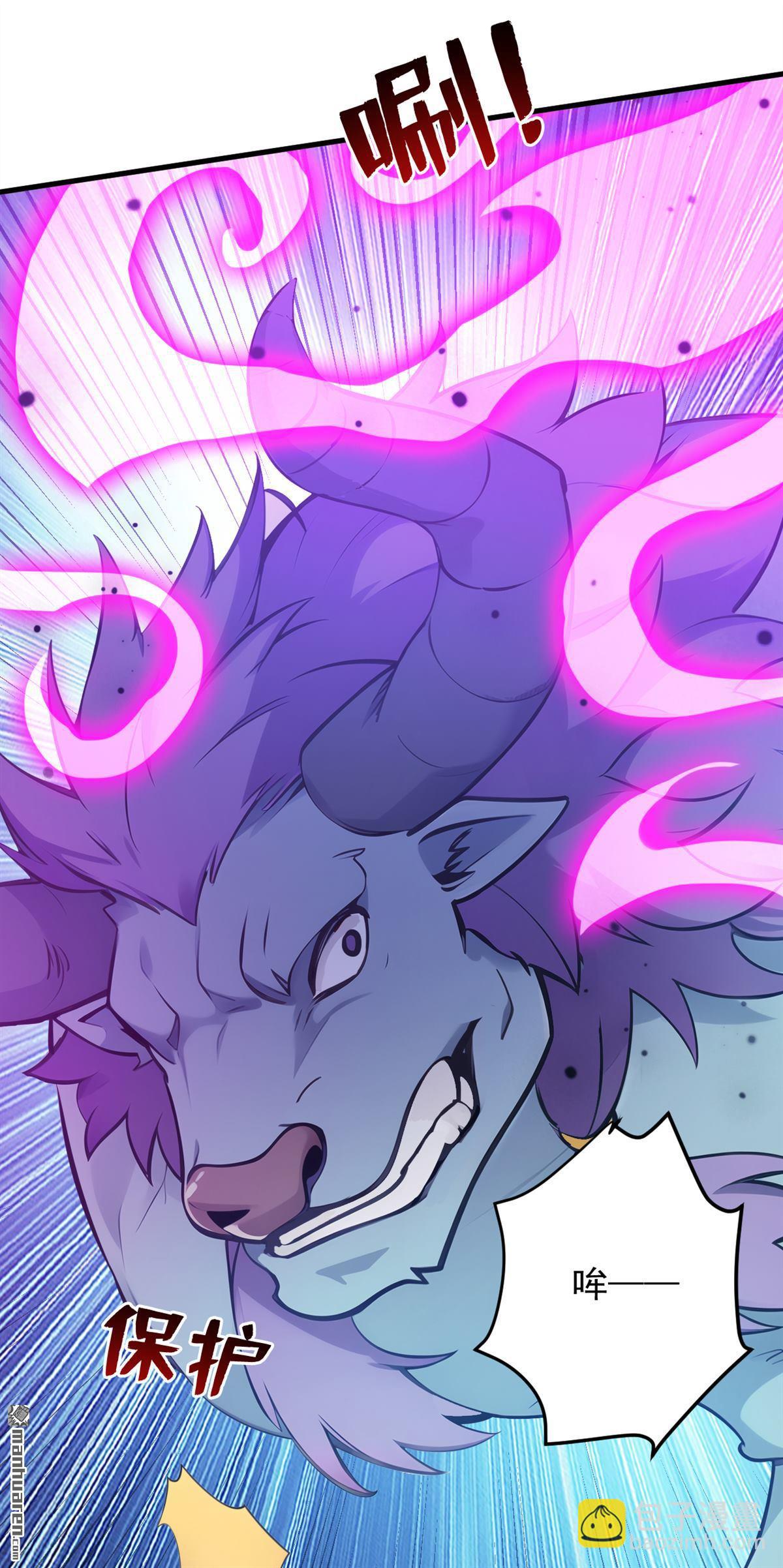 隱居十萬年，後代請我出山 - 第272回 我來幫你！ - 1