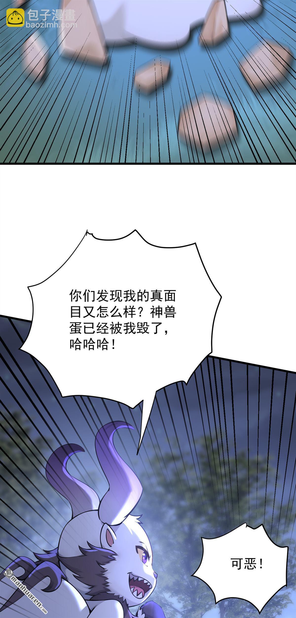 隱居十萬年，後代請我出山 - 第274回 白忙活了？！(1/2) - 3