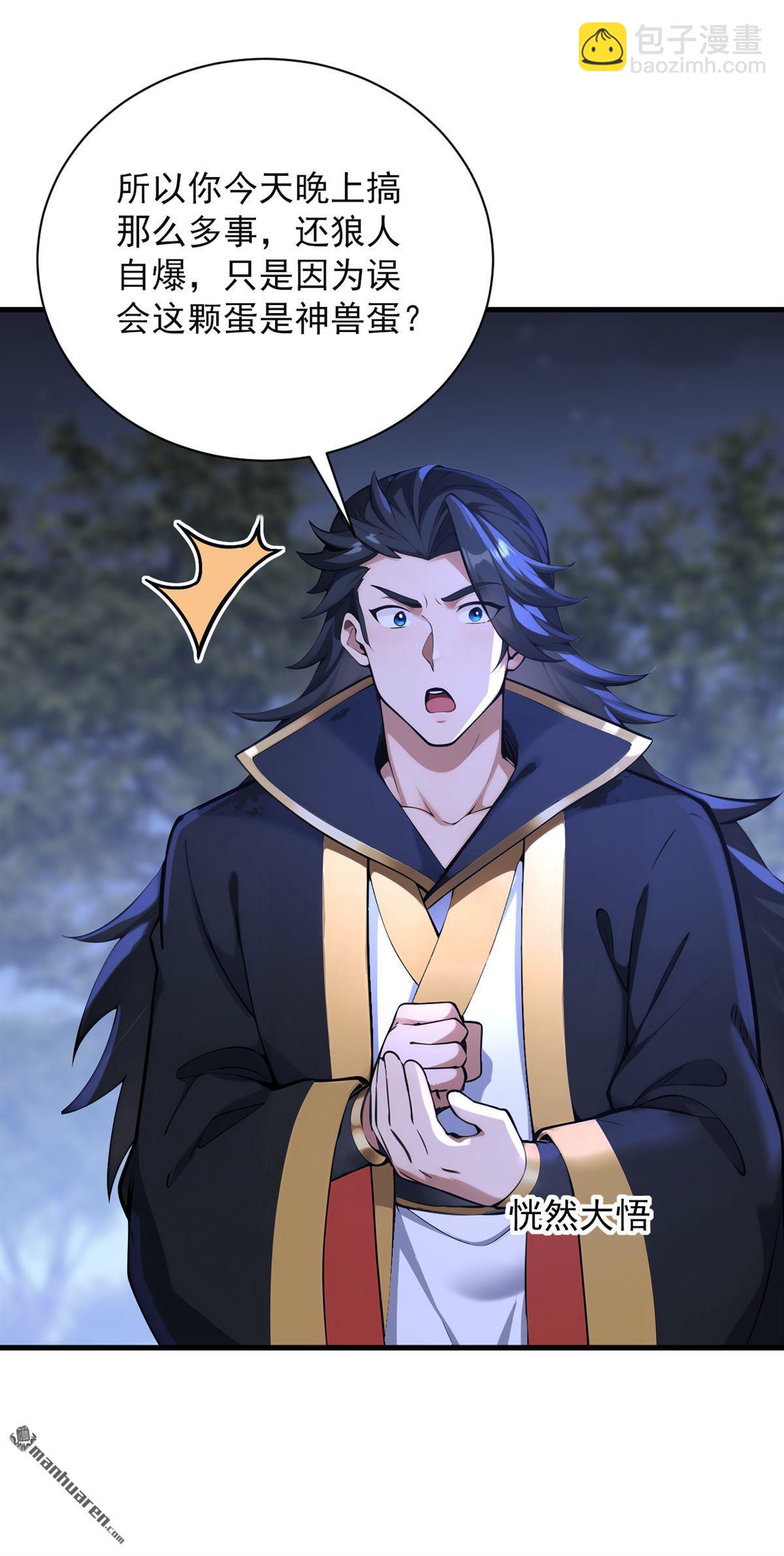 隱居十萬年，後代請我出山 - 第274回 白忙活了？！(1/2) - 5