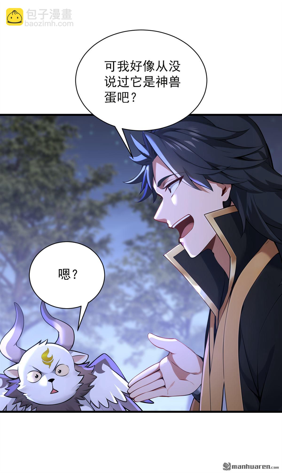 隱居十萬年，後代請我出山 - 第274回 白忙活了？！(1/2) - 6