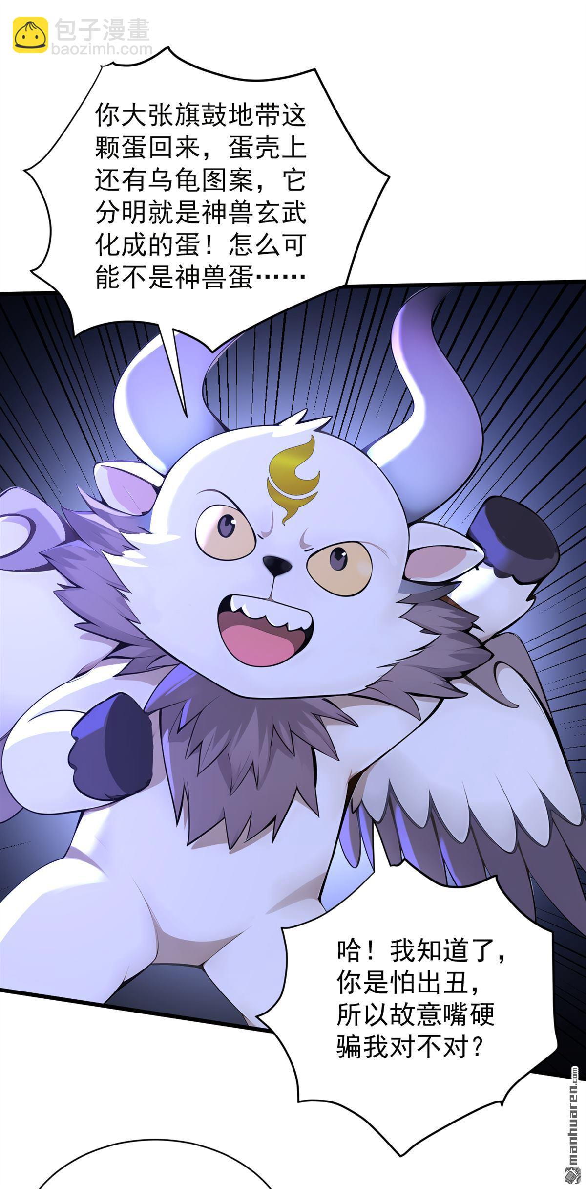 隱居十萬年，後代請我出山 - 第274回 白忙活了？！(1/2) - 7