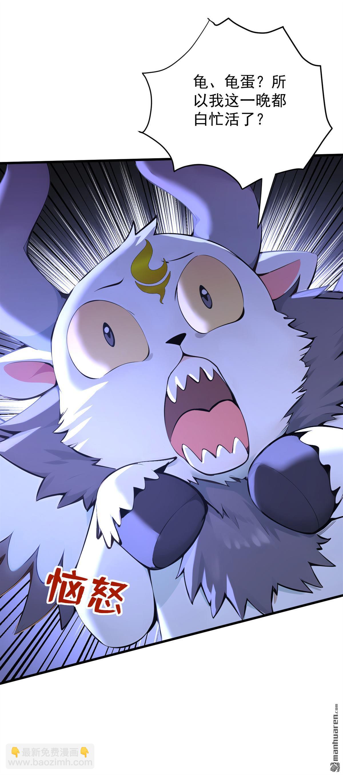 隱居十萬年，後代請我出山 - 第274回 白忙活了？！(1/2) - 1