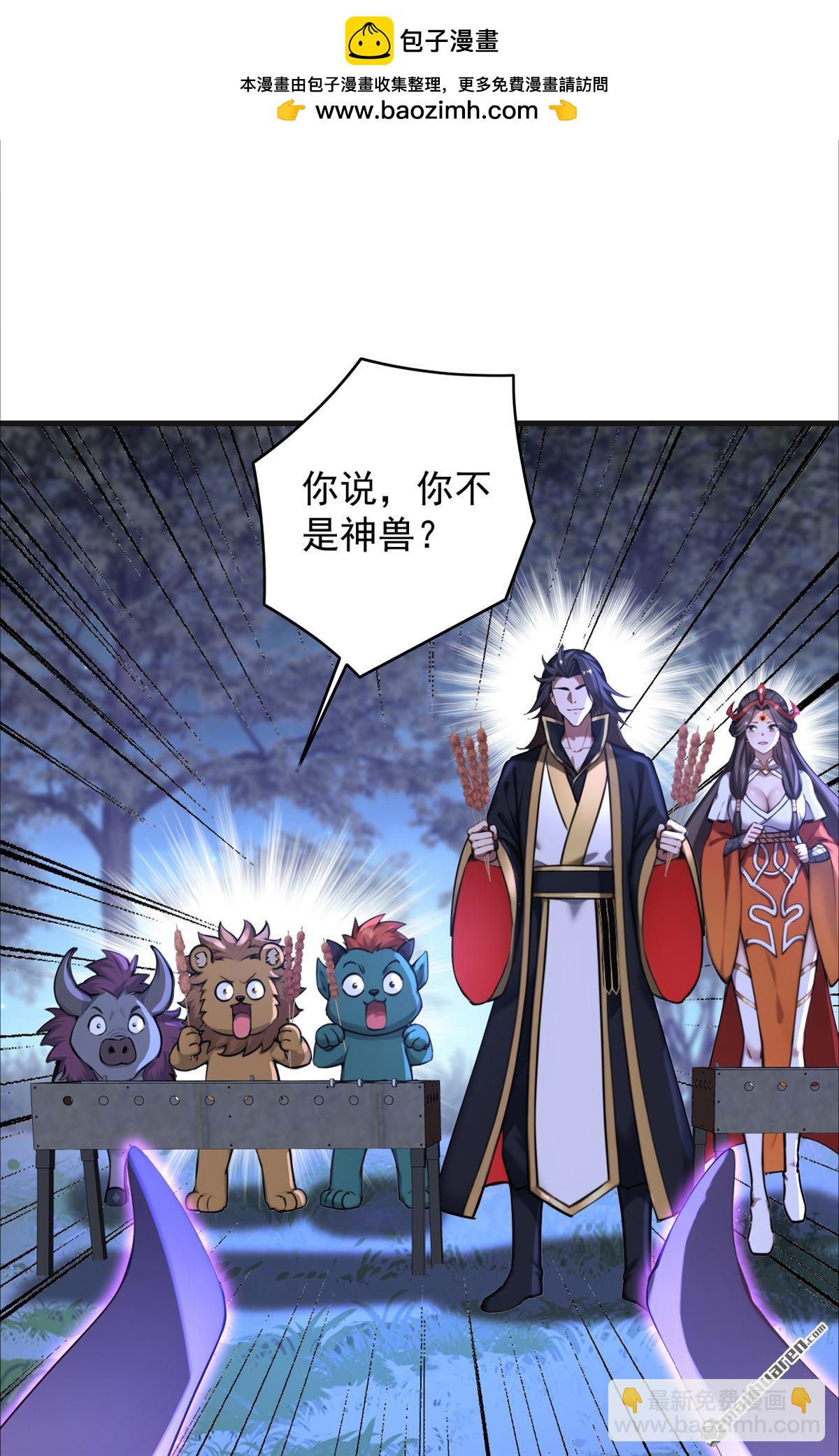 隱居十萬年，後代請我出山 - 第274回 白忙活了？！(1/2) - 2