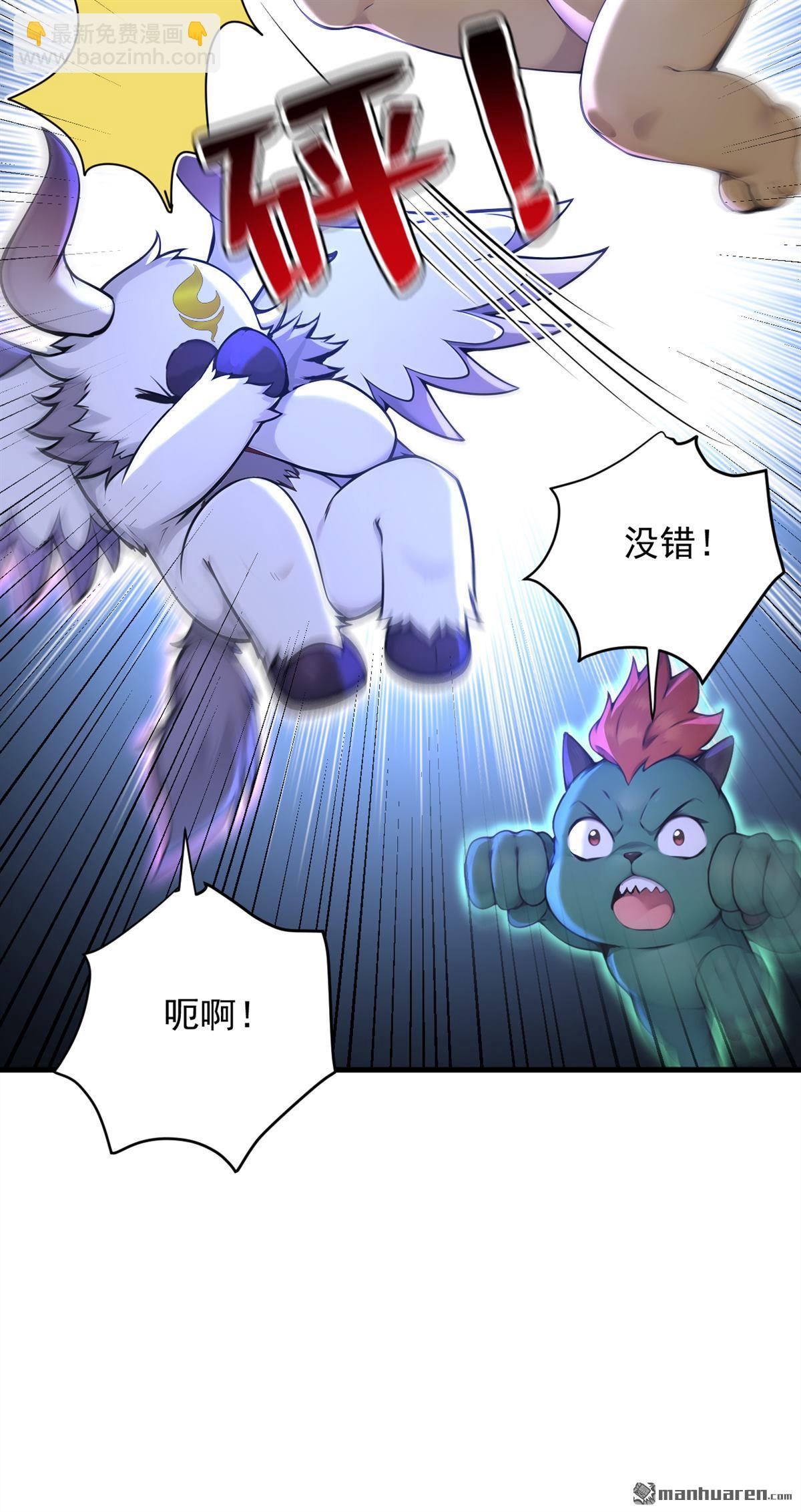 隱居十萬年，後代請我出山 - 第274回 白忙活了？！(1/2) - 5