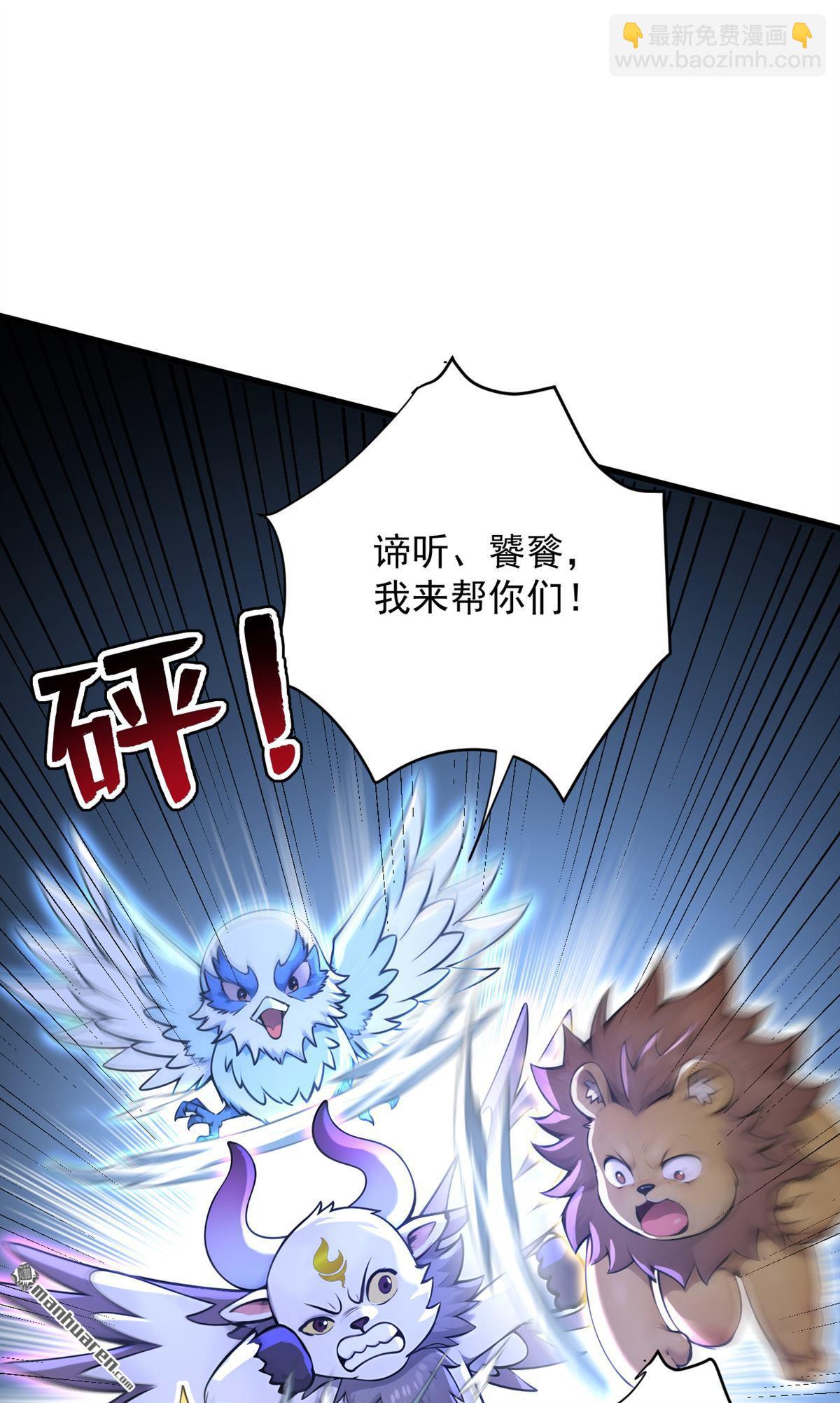 隱居十萬年，後代請我出山 - 第274回 白忙活了？！(1/2) - 6