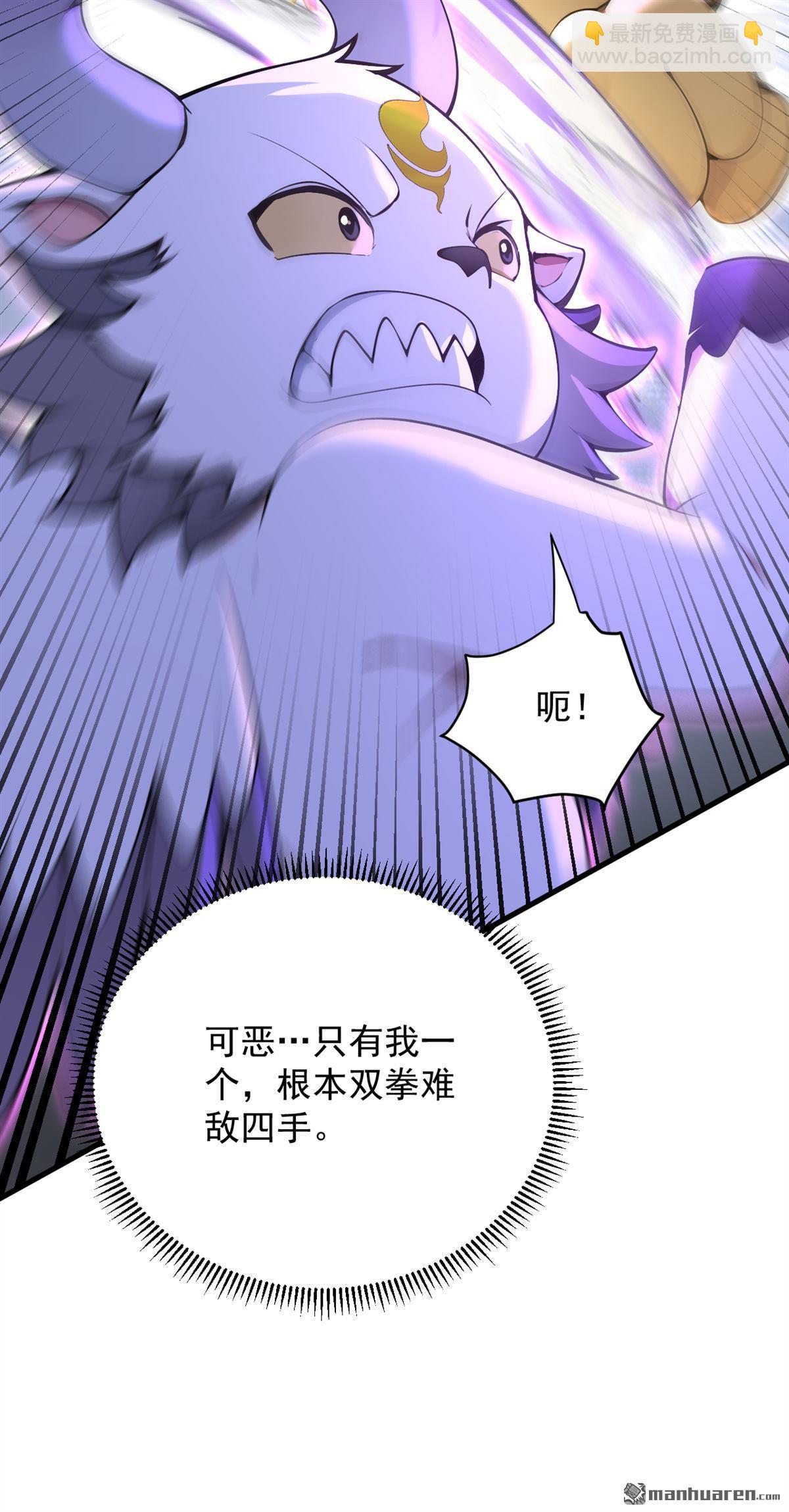 隱居十萬年，後代請我出山 - 第274回 白忙活了？！(1/2) - 2