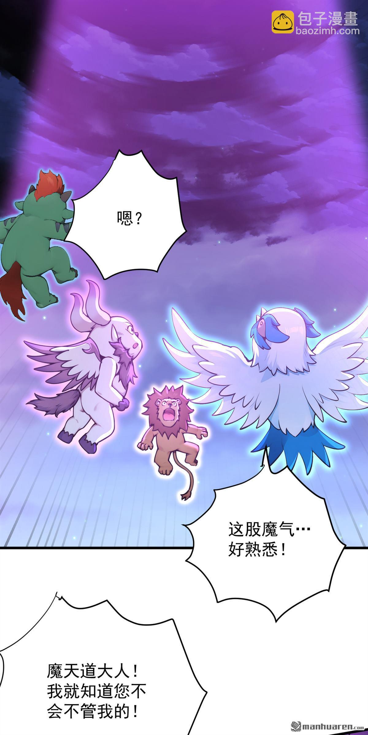 隱居十萬年，後代請我出山 - 第274回 白忙活了？！(1/2) - 4