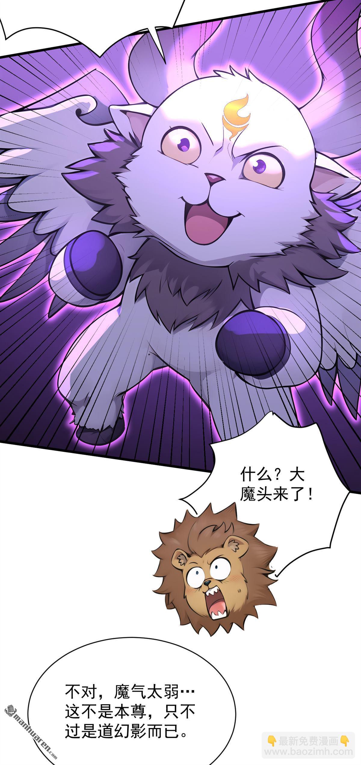 隱居十萬年，後代請我出山 - 第274回 白忙活了？！(1/2) - 5