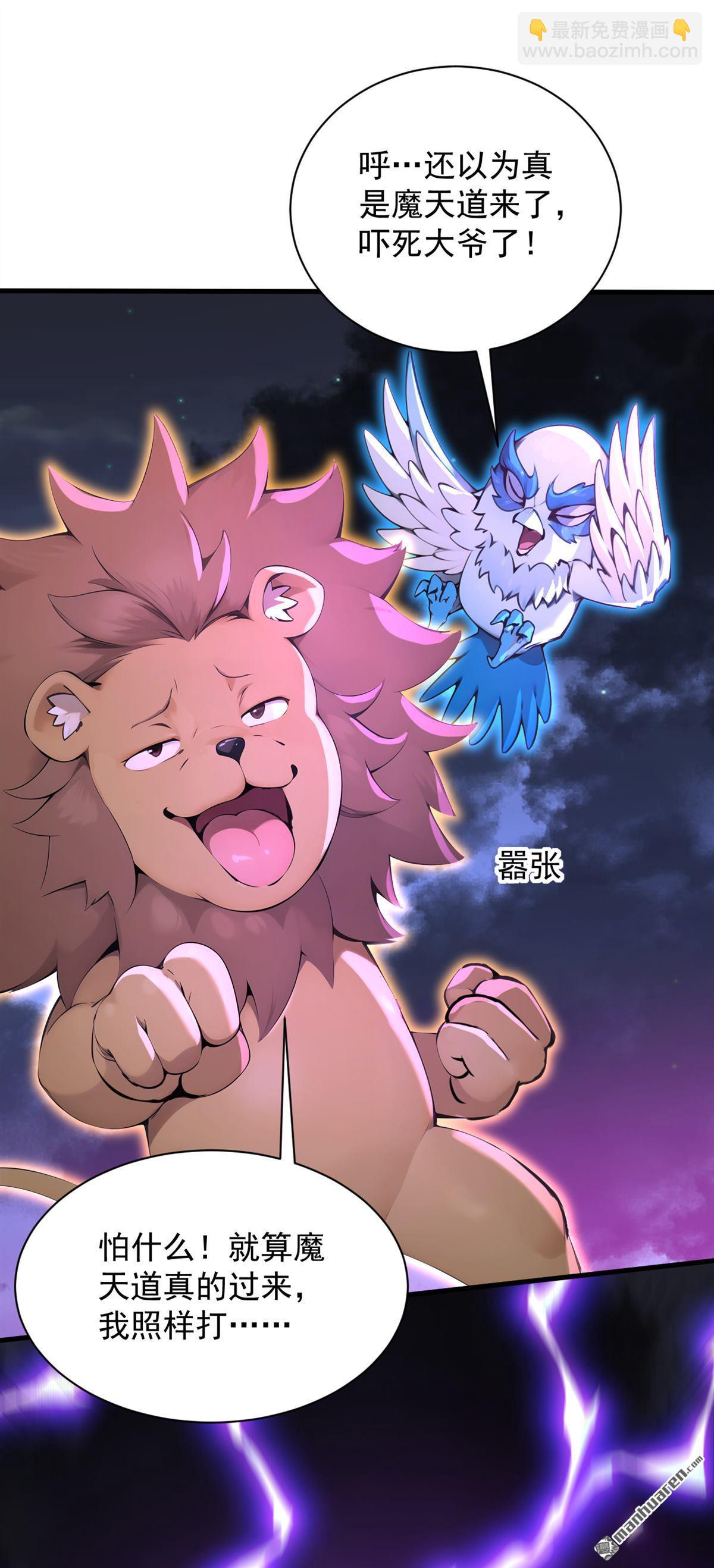 隱居十萬年，後代請我出山 - 第274回 白忙活了？！(1/2) - 7