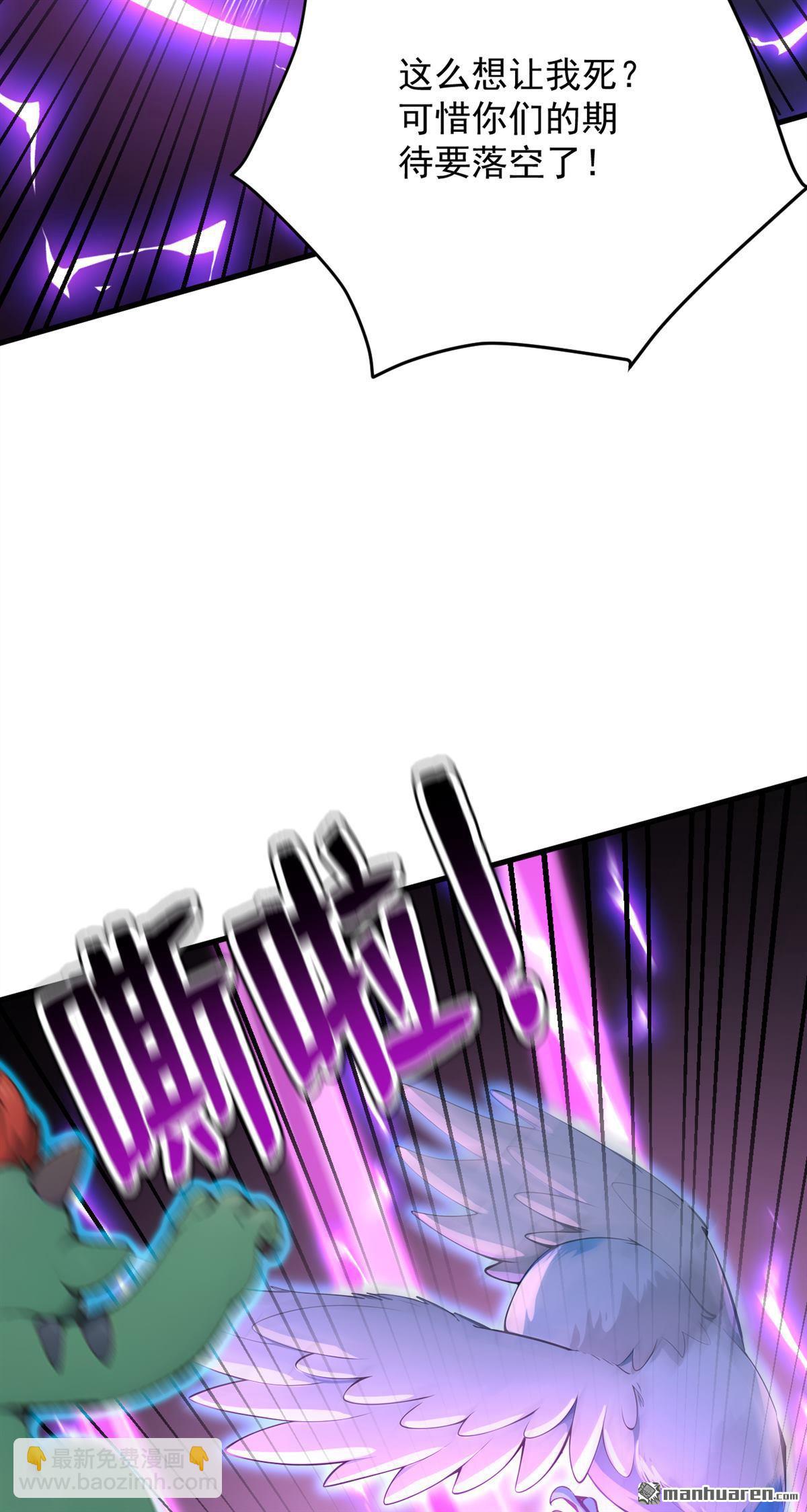 隱居十萬年，後代請我出山 - 第274回 白忙活了？！(1/2) - 5