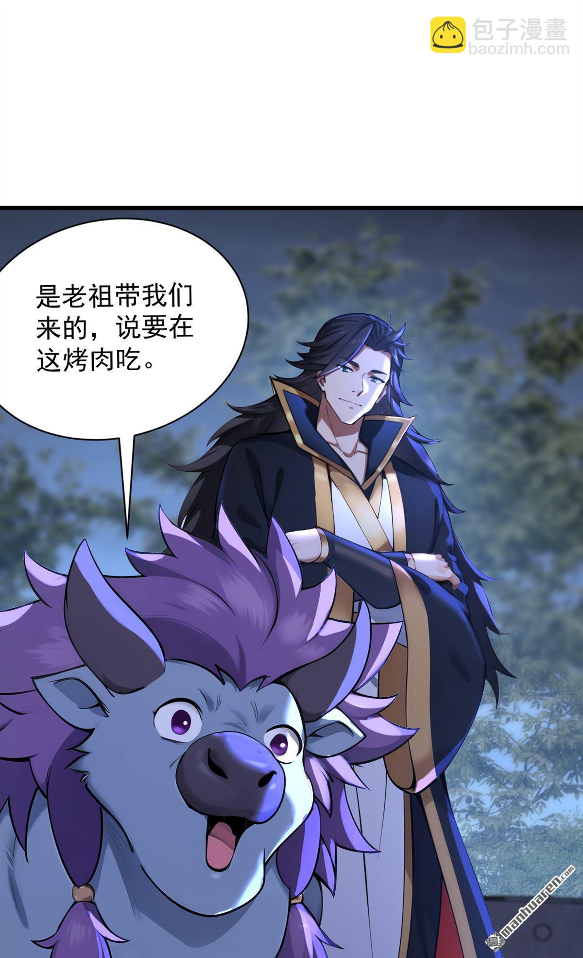 隱居十萬年，後代請我出山 - 第274回 白忙活了？！(1/2) - 4