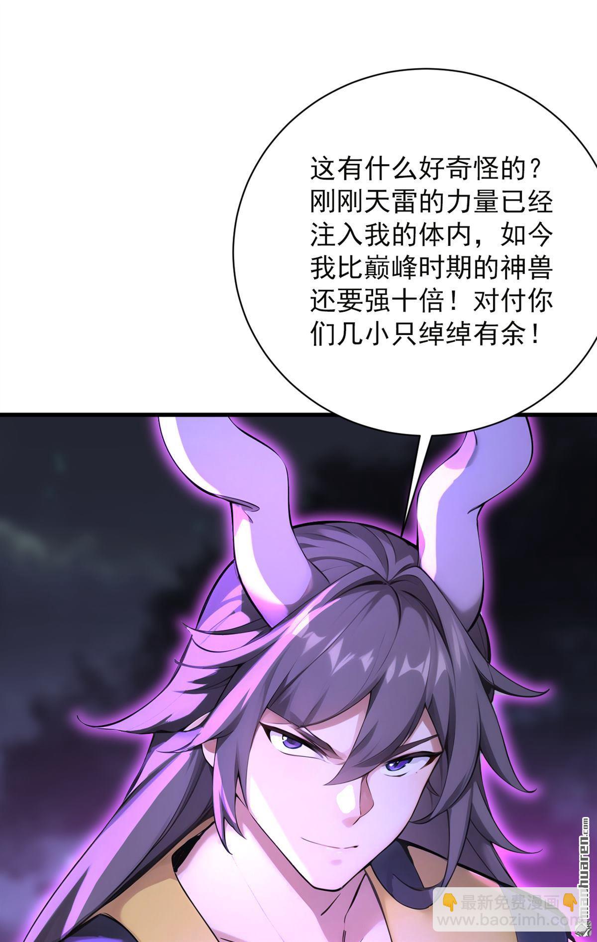 隱居十萬年，後代請我出山 - 第274回 白忙活了？！(1/2) - 8