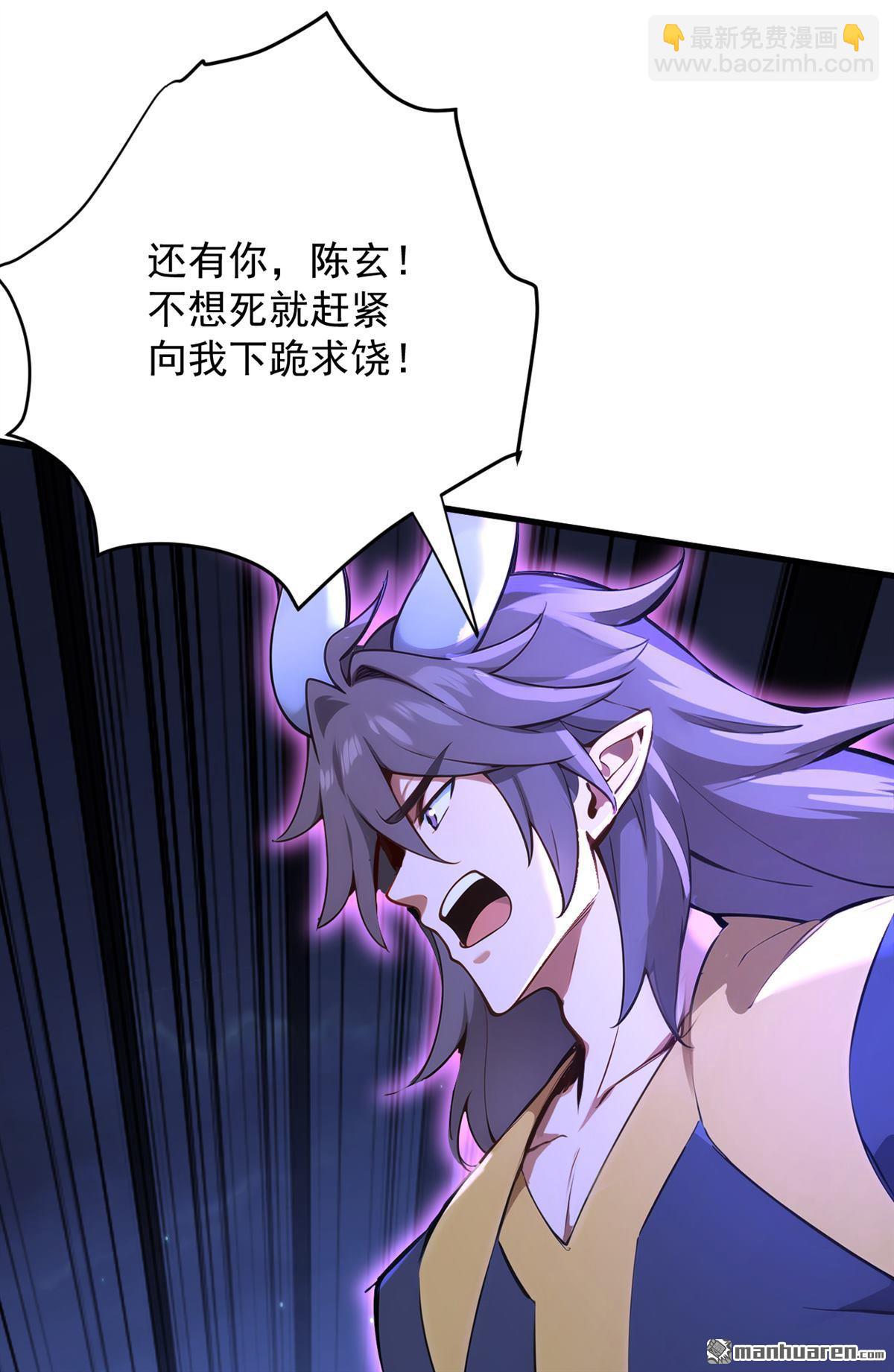 隱居十萬年，後代請我出山 - 第274回 白忙活了？！(1/2) - 2