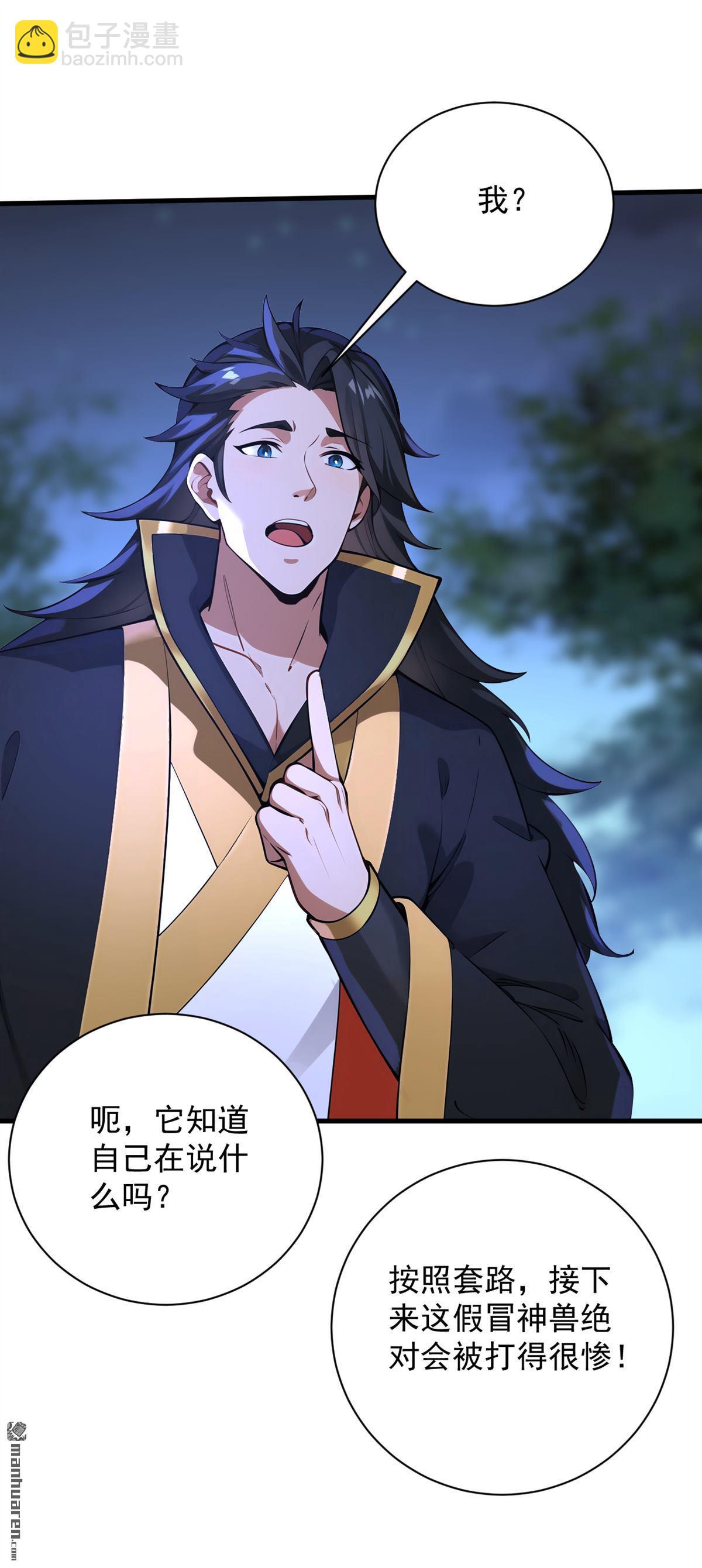 隱居十萬年，後代請我出山 - 第274回 白忙活了？！(1/2) - 4