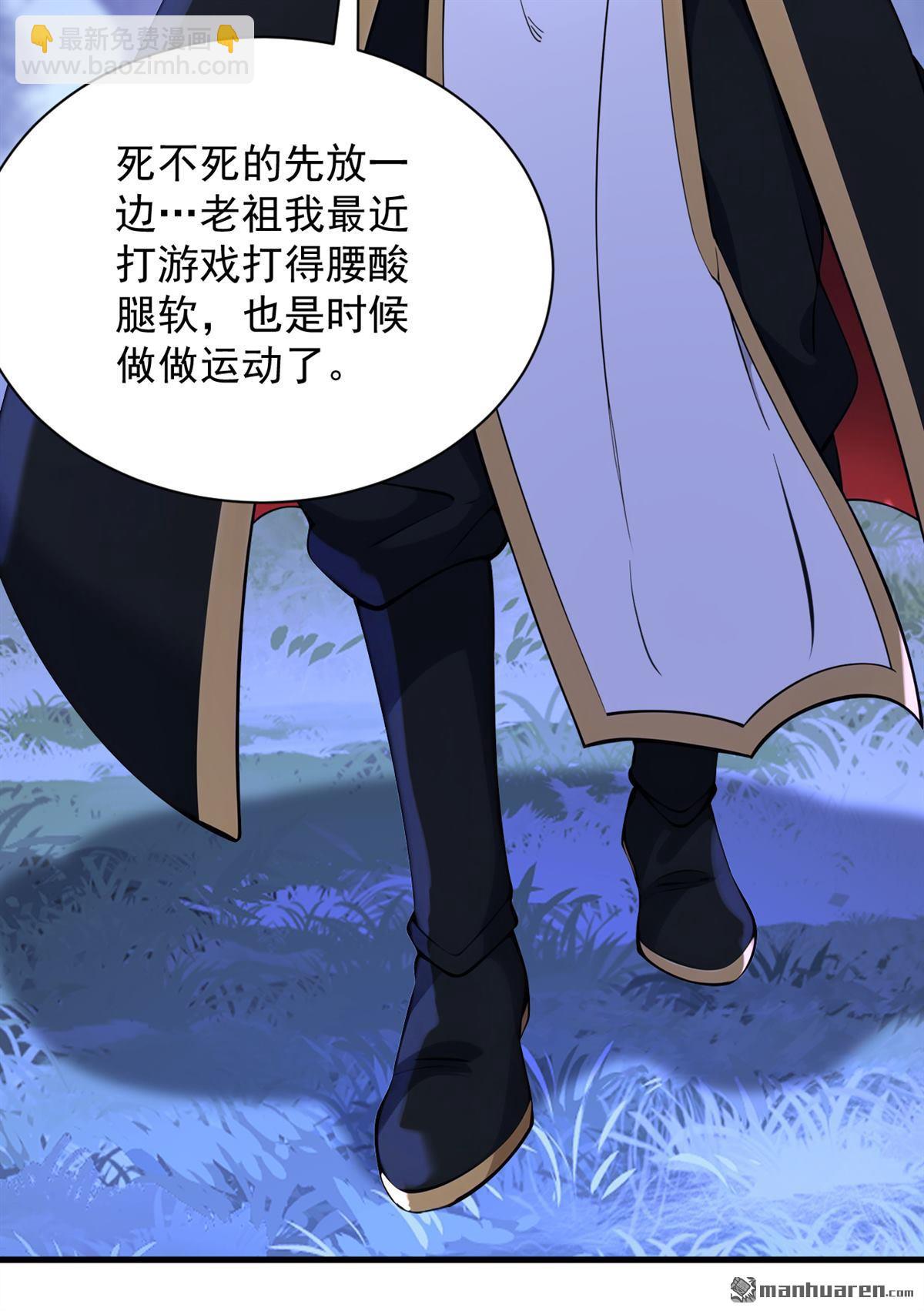 隱居十萬年，後代請我出山 - 第274回 白忙活了？！(1/2) - 6