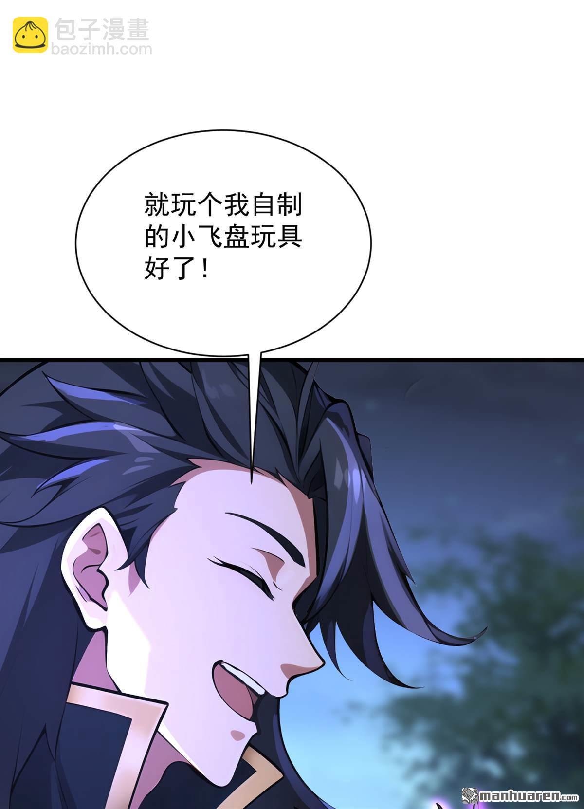 隱居十萬年，後代請我出山 - 第274回 白忙活了？！(1/2) - 7