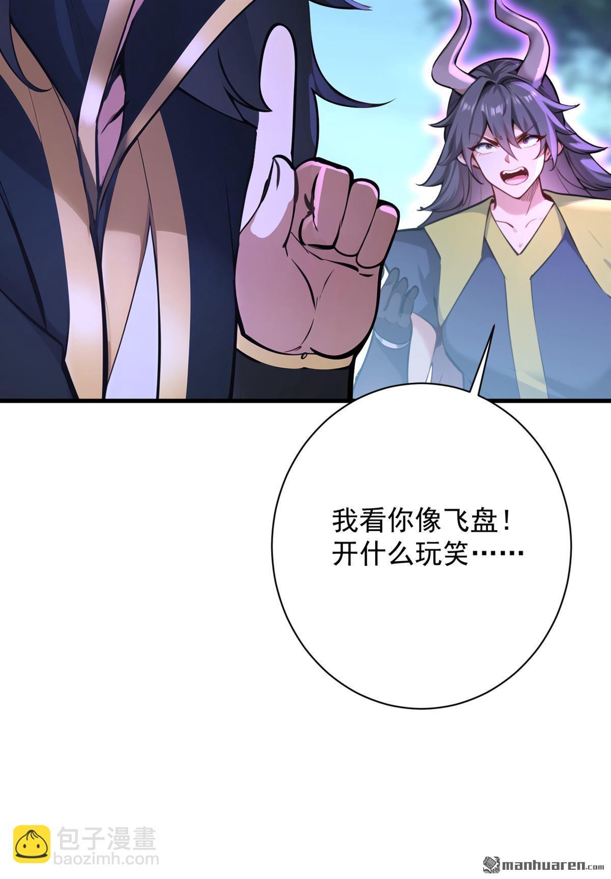 隱居十萬年，後代請我出山 - 第274回 白忙活了？！(1/2) - 8