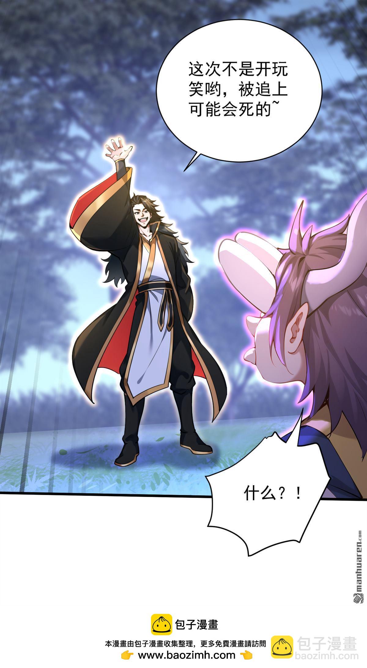 隱居十萬年，後代請我出山 - 第274回 白忙活了？！(1/2) - 2