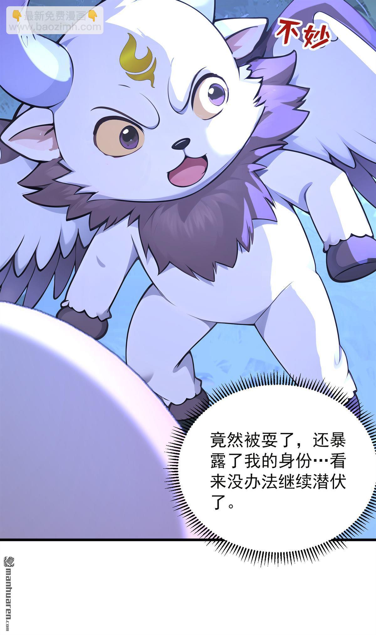 隱居十萬年，後代請我出山 - 第274回 白忙活了？！(1/2) - 6