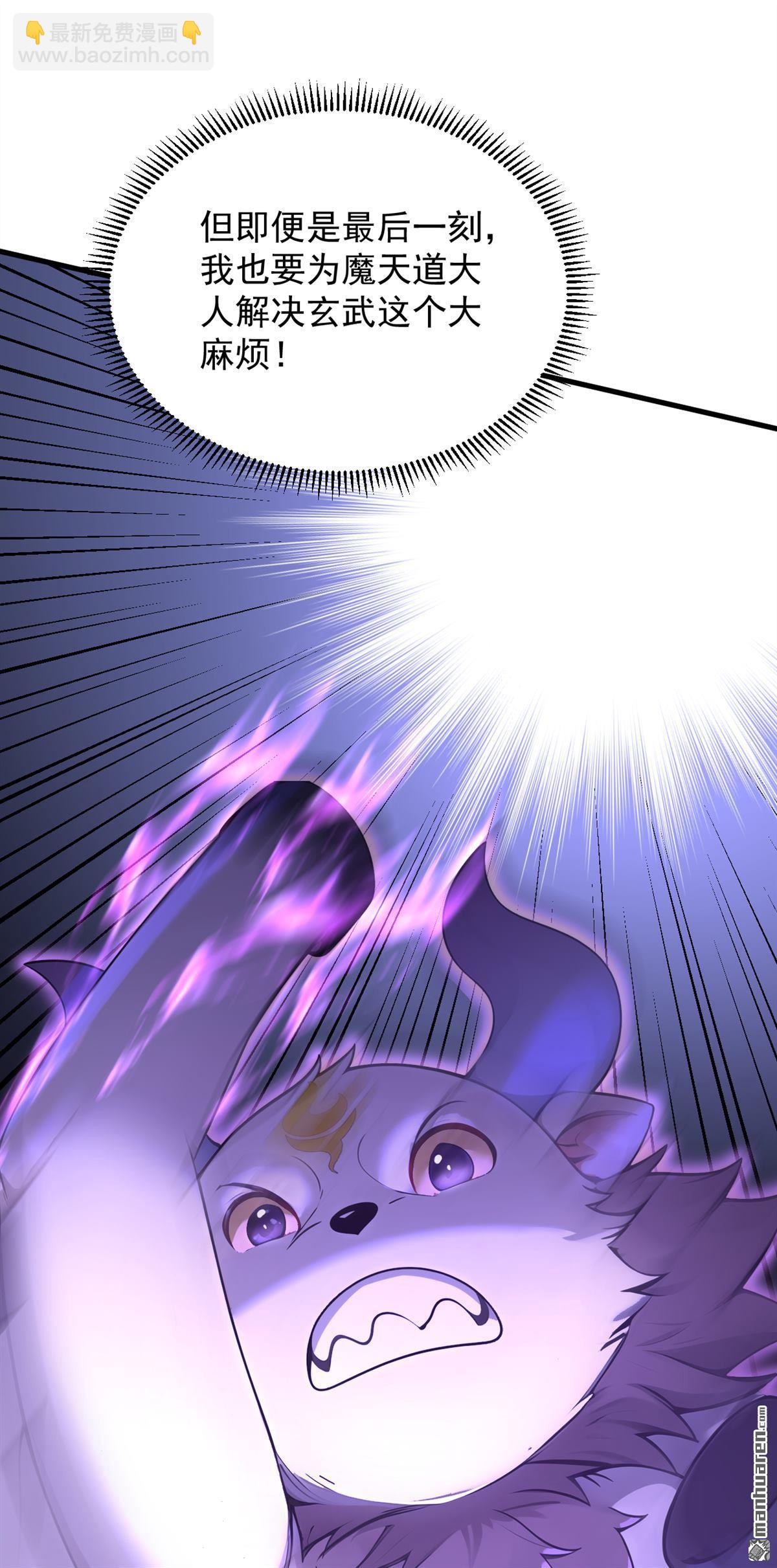 隱居十萬年，後代請我出山 - 第274回 白忙活了？！(1/2) - 7