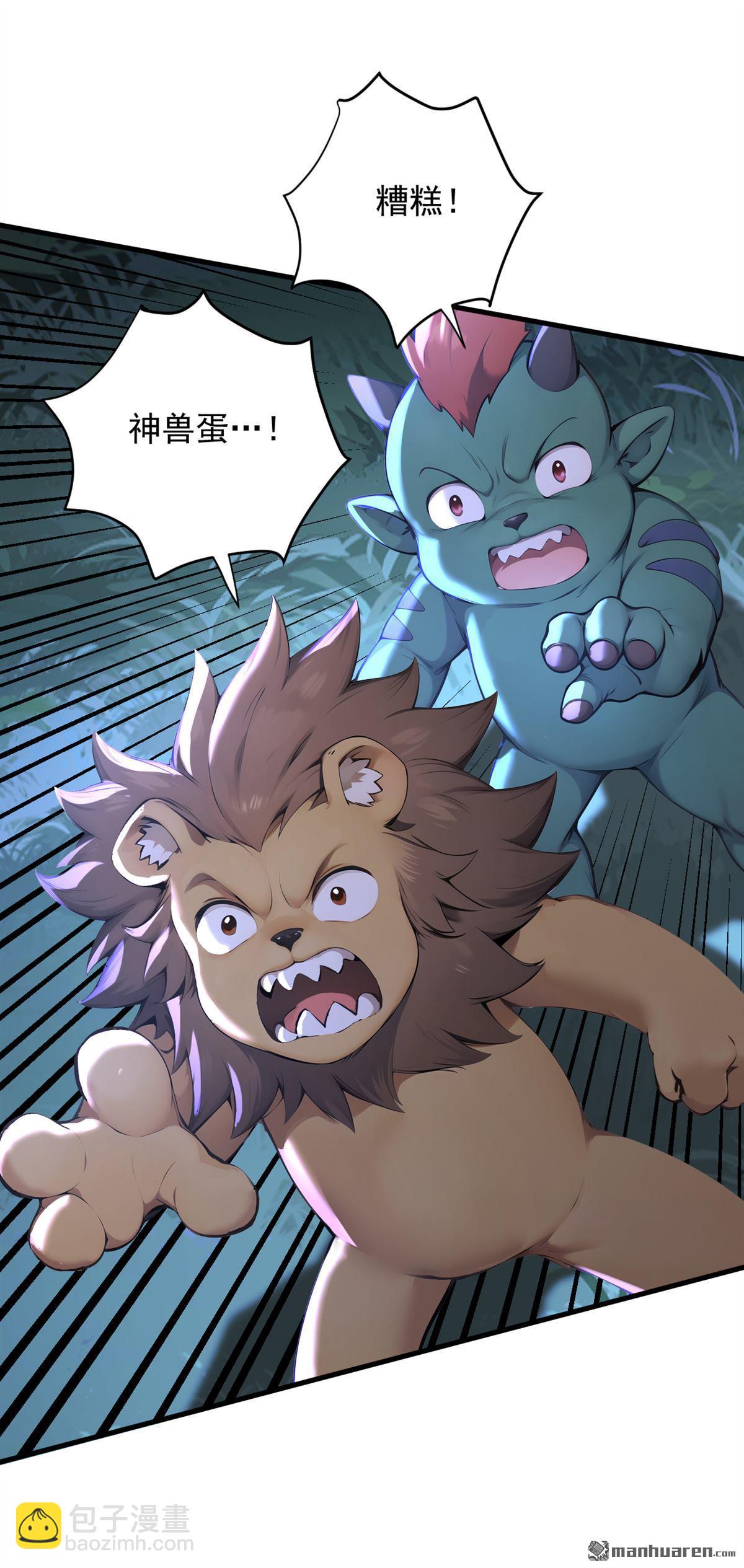 隱居十萬年，後代請我出山 - 第274回 白忙活了？！(1/2) - 1