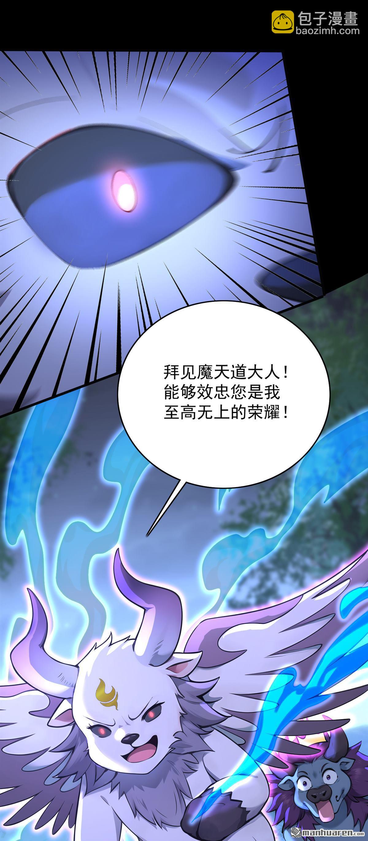 隱居十萬年，後代請我出山 - 第276回 捨生取義 - 3