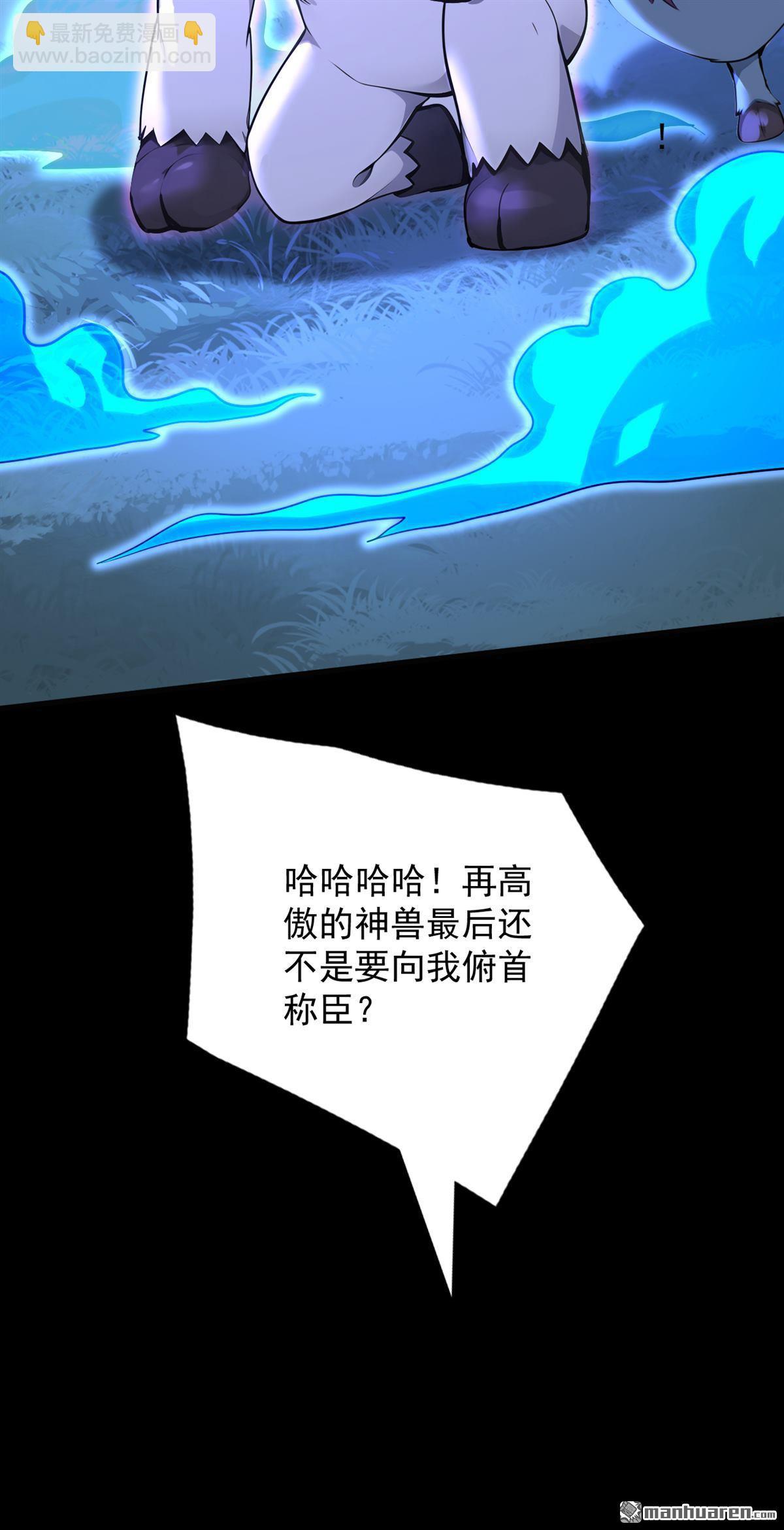 隱居十萬年，後代請我出山 - 第276回 捨生取義 - 4