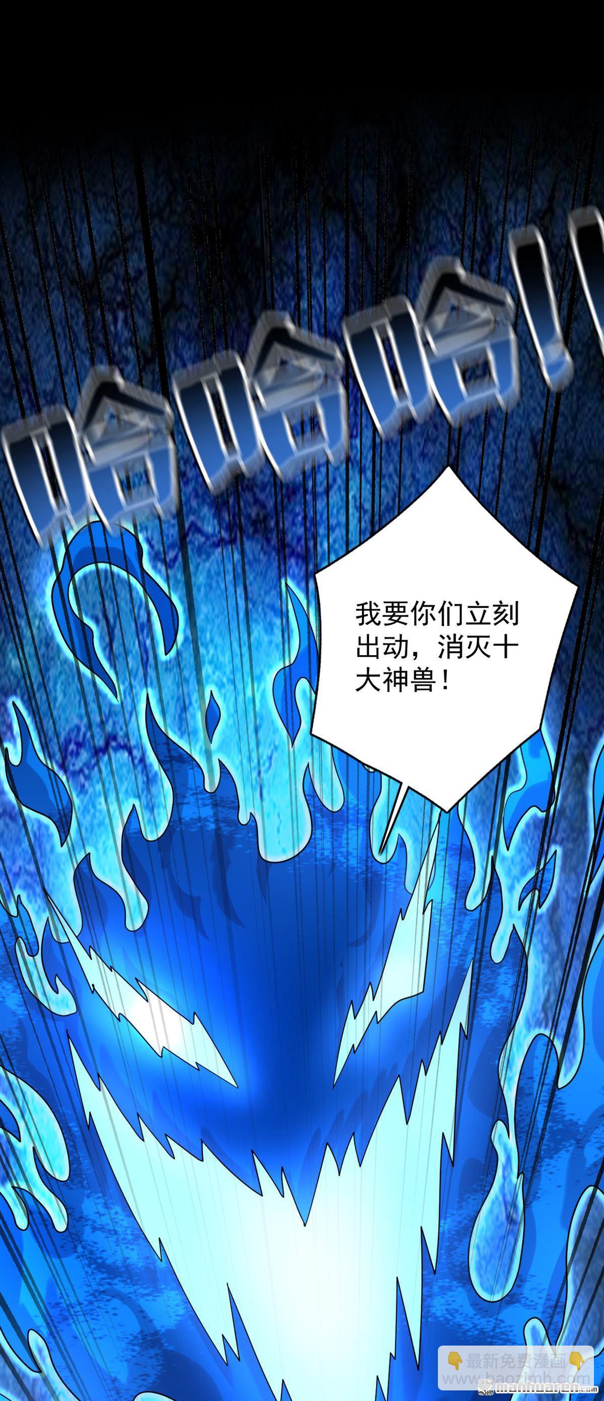 隱居十萬年，後代請我出山 - 第276回 捨生取義 - 5