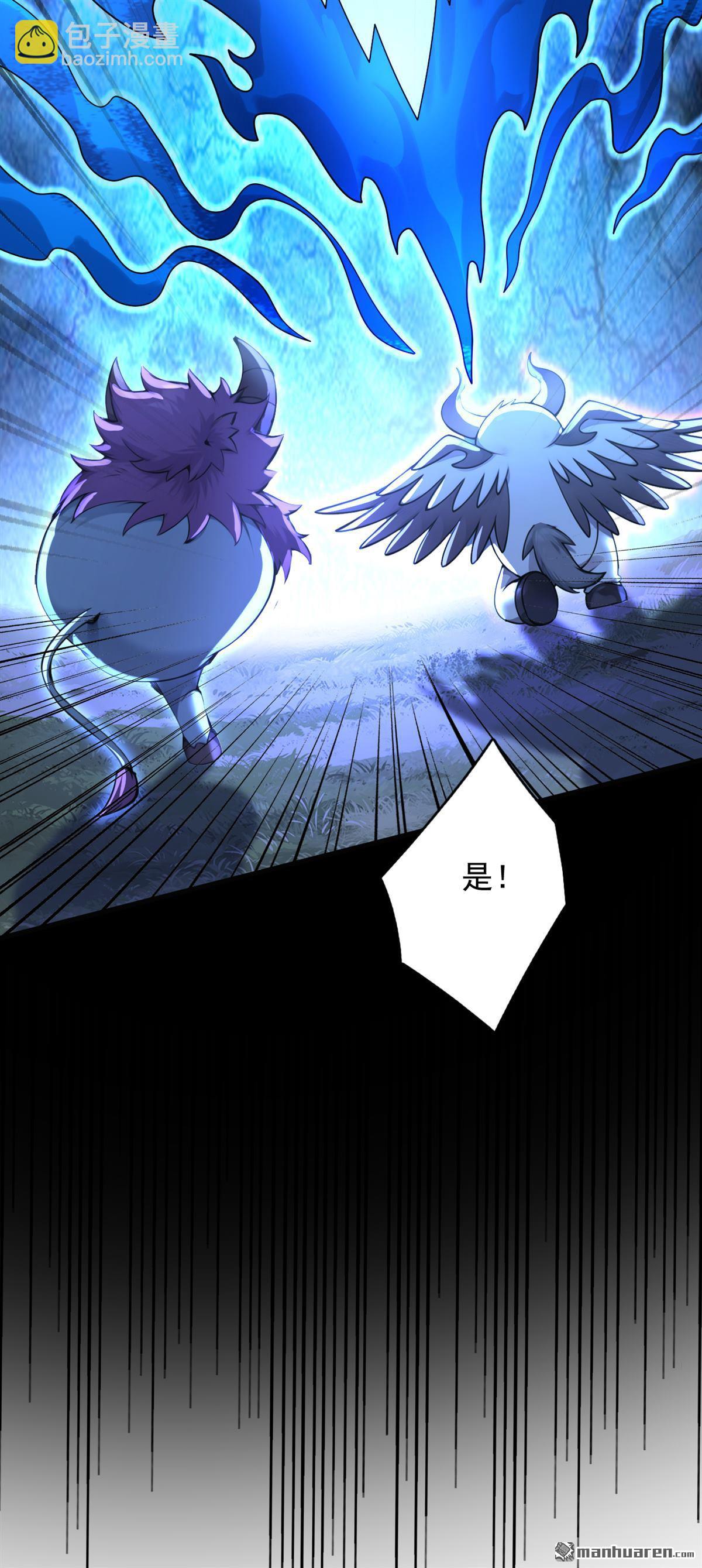 隱居十萬年，後代請我出山 - 第276回 捨生取義 - 6