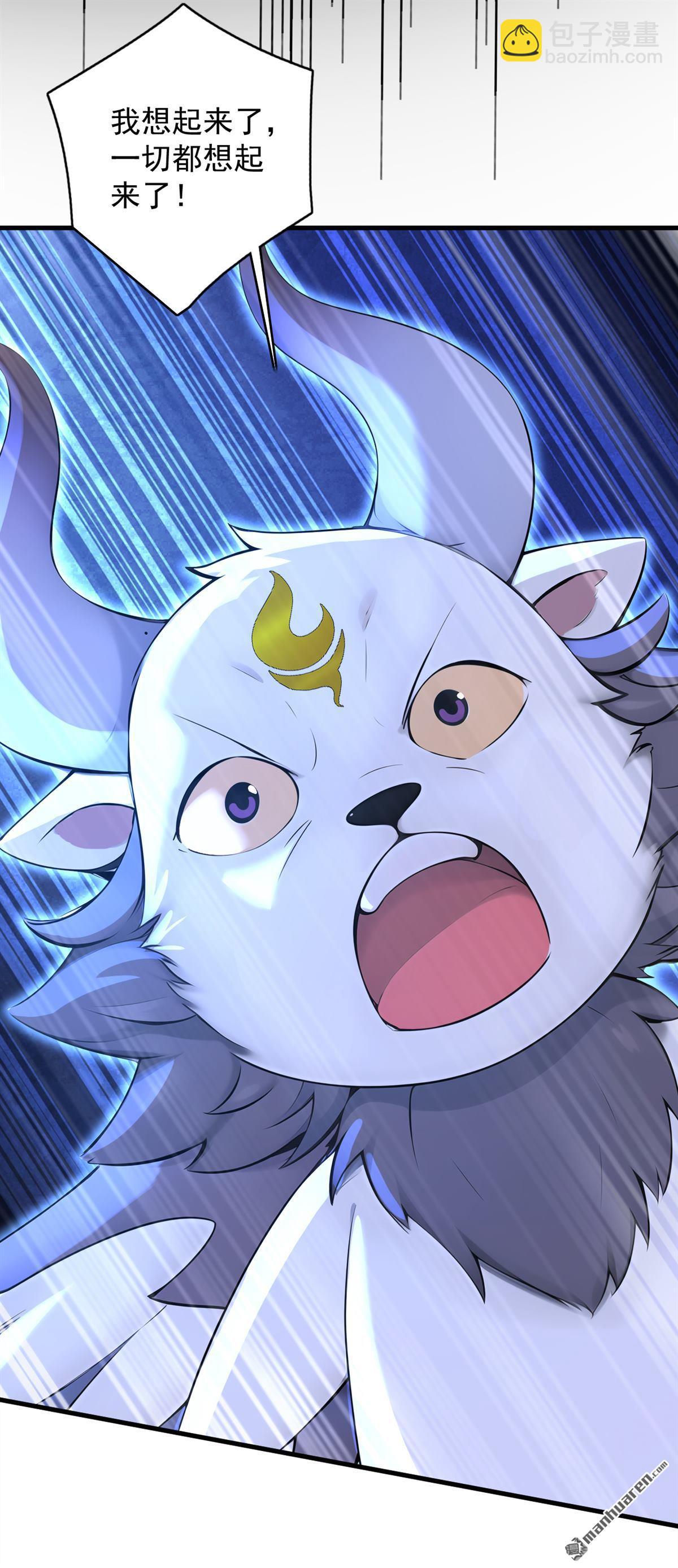 隱居十萬年，後代請我出山 - 第276回 捨生取義 - 7