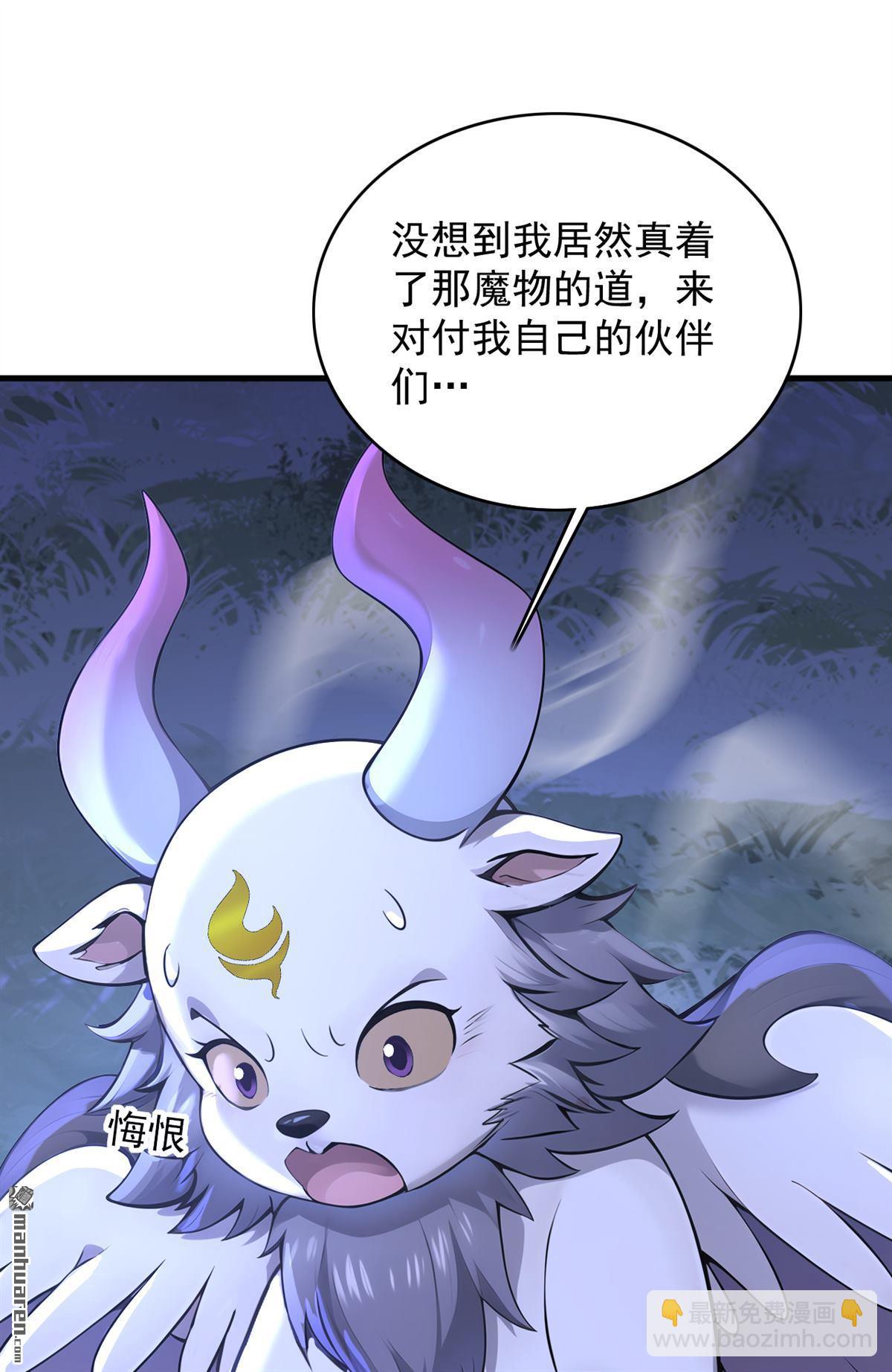 隱居十萬年，後代請我出山 - 第276回 捨生取義 - 1