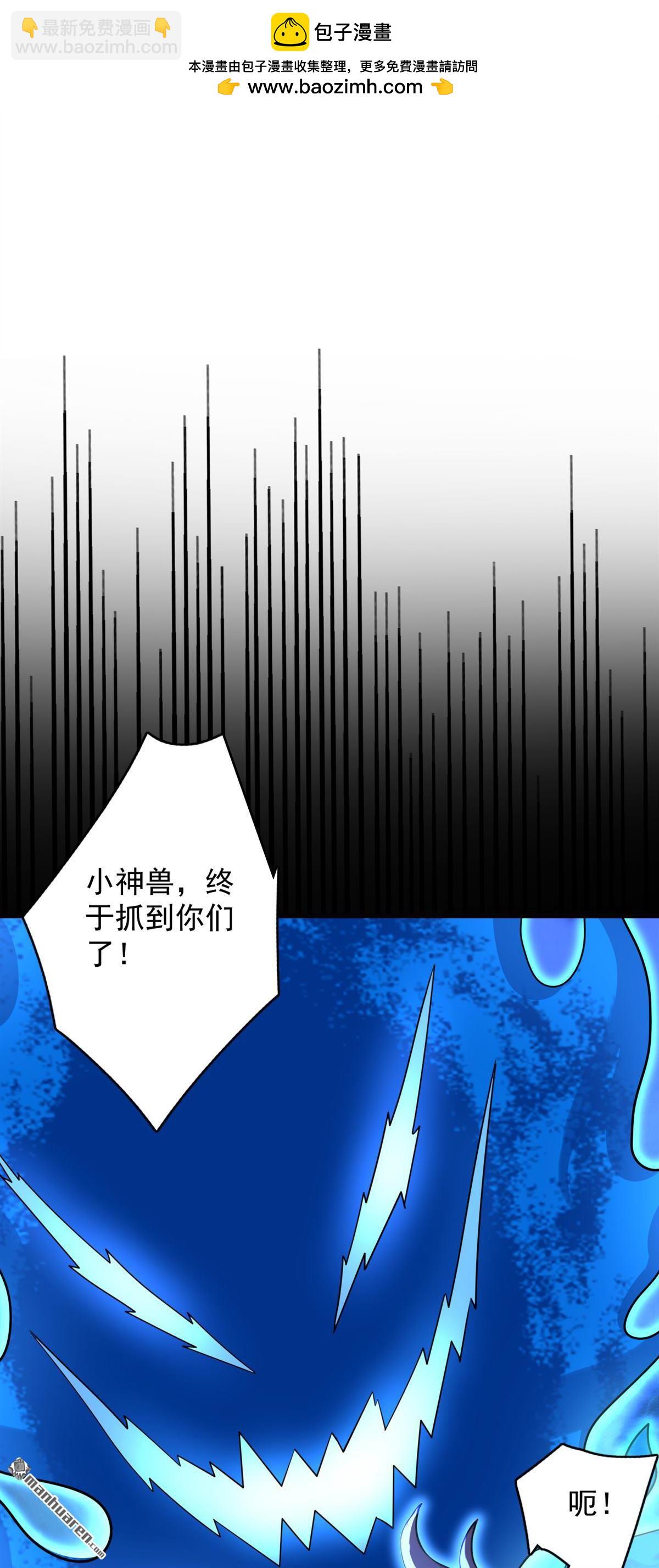 隱居十萬年，後代請我出山 - 第276回 捨生取義 - 2