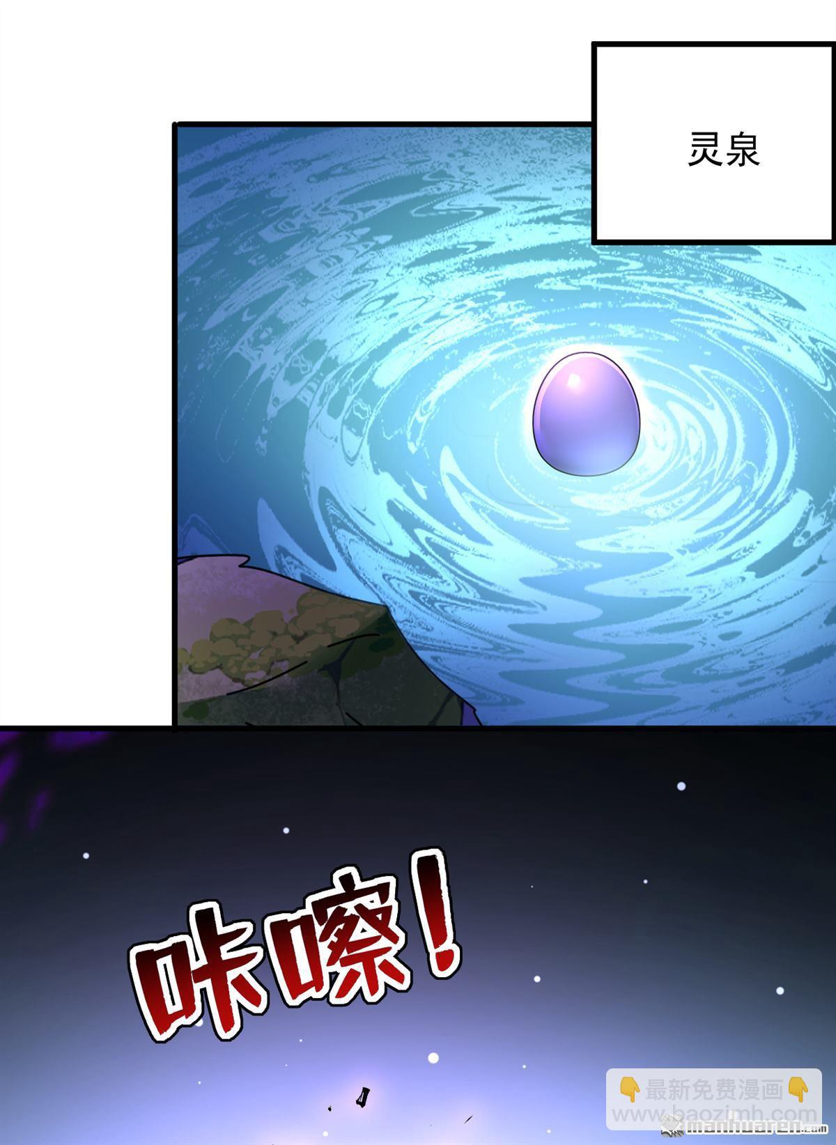 隱居十萬年，後代請我出山 - 第276回 捨生取義 - 6