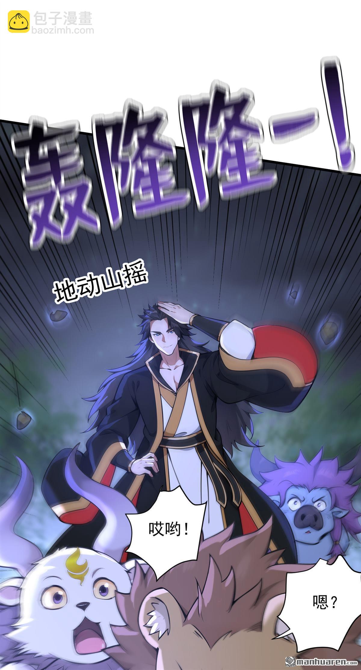 隱居十萬年，後代請我出山 - 第276回 捨生取義 - 3