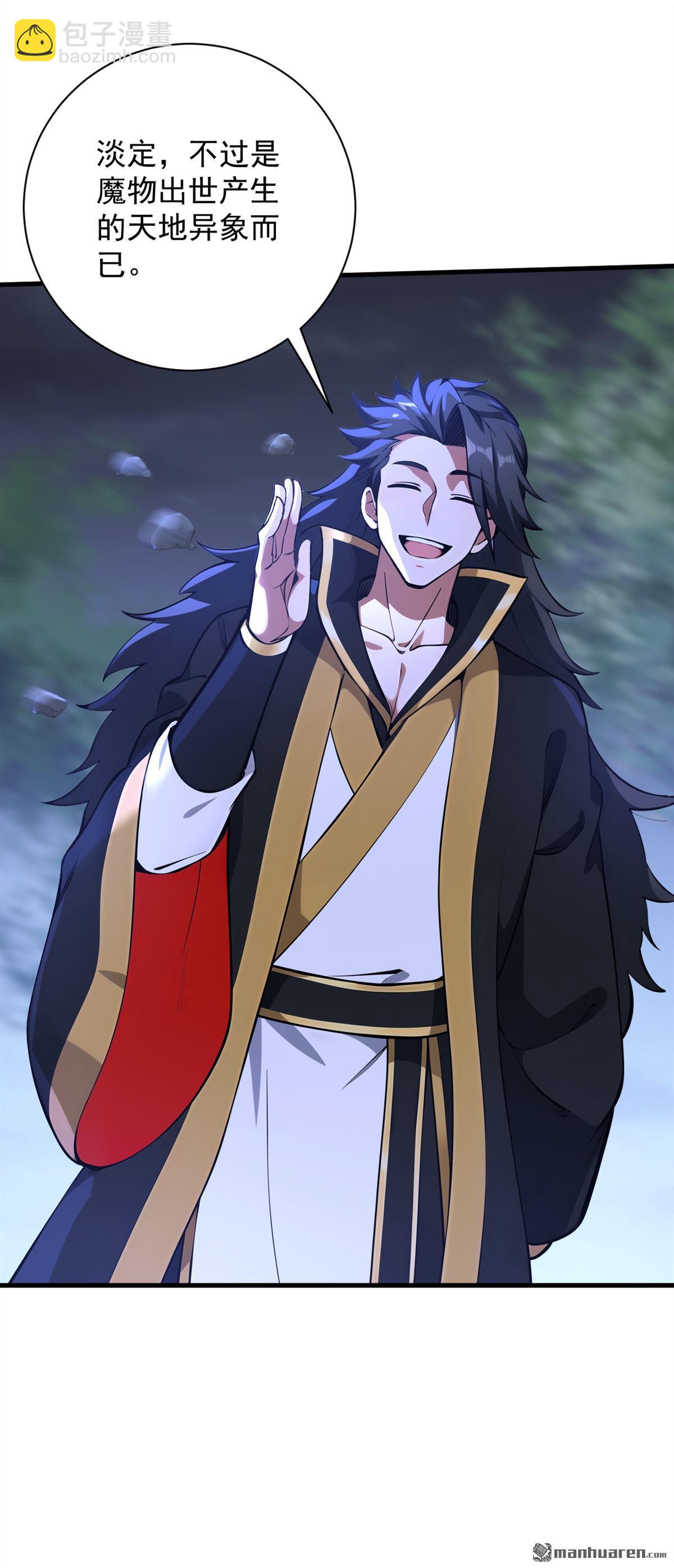 隱居十萬年，後代請我出山 - 第276回 捨生取義 - 5