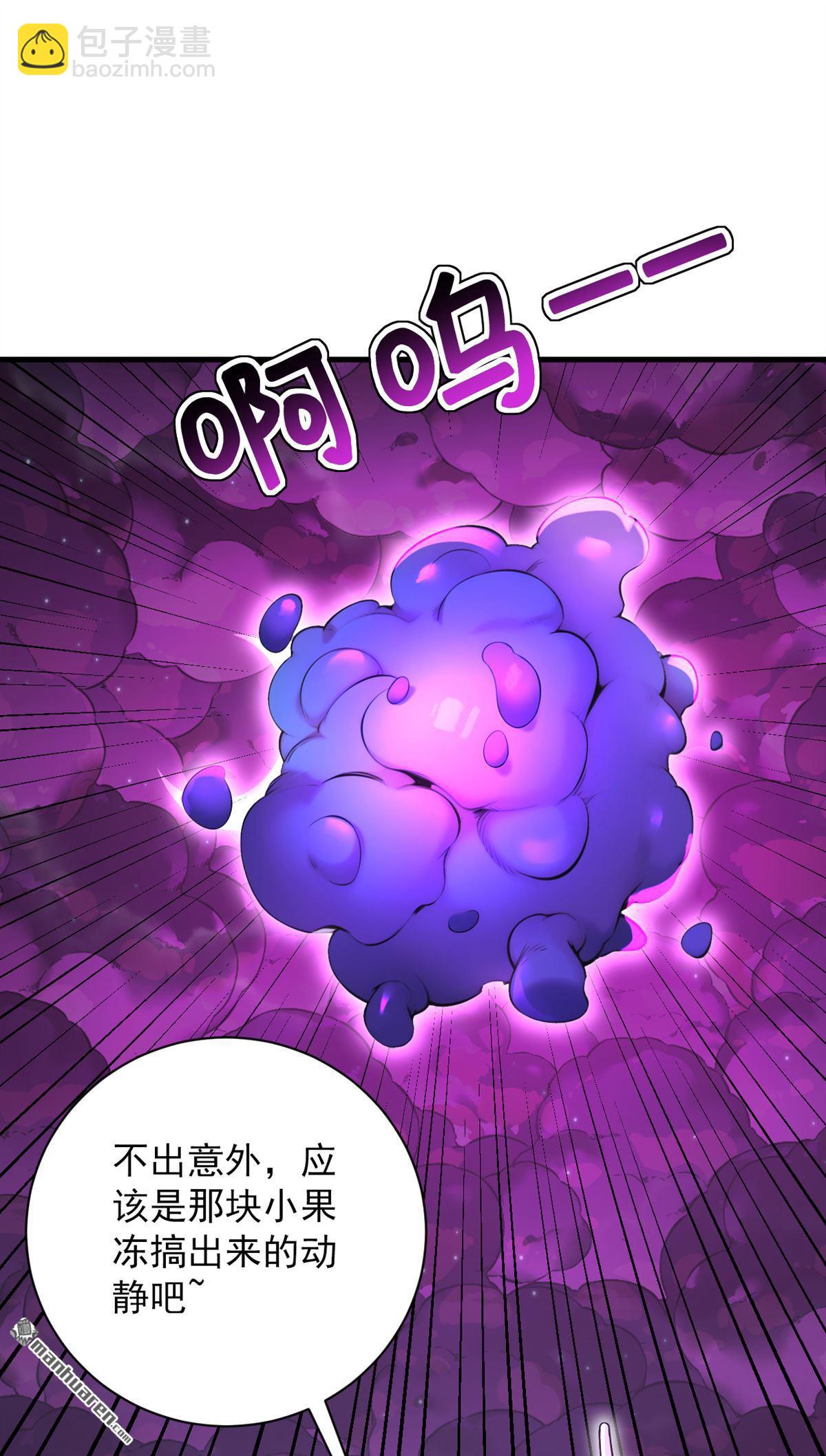 隱居十萬年，後代請我出山 - 第276回 捨生取義 - 6