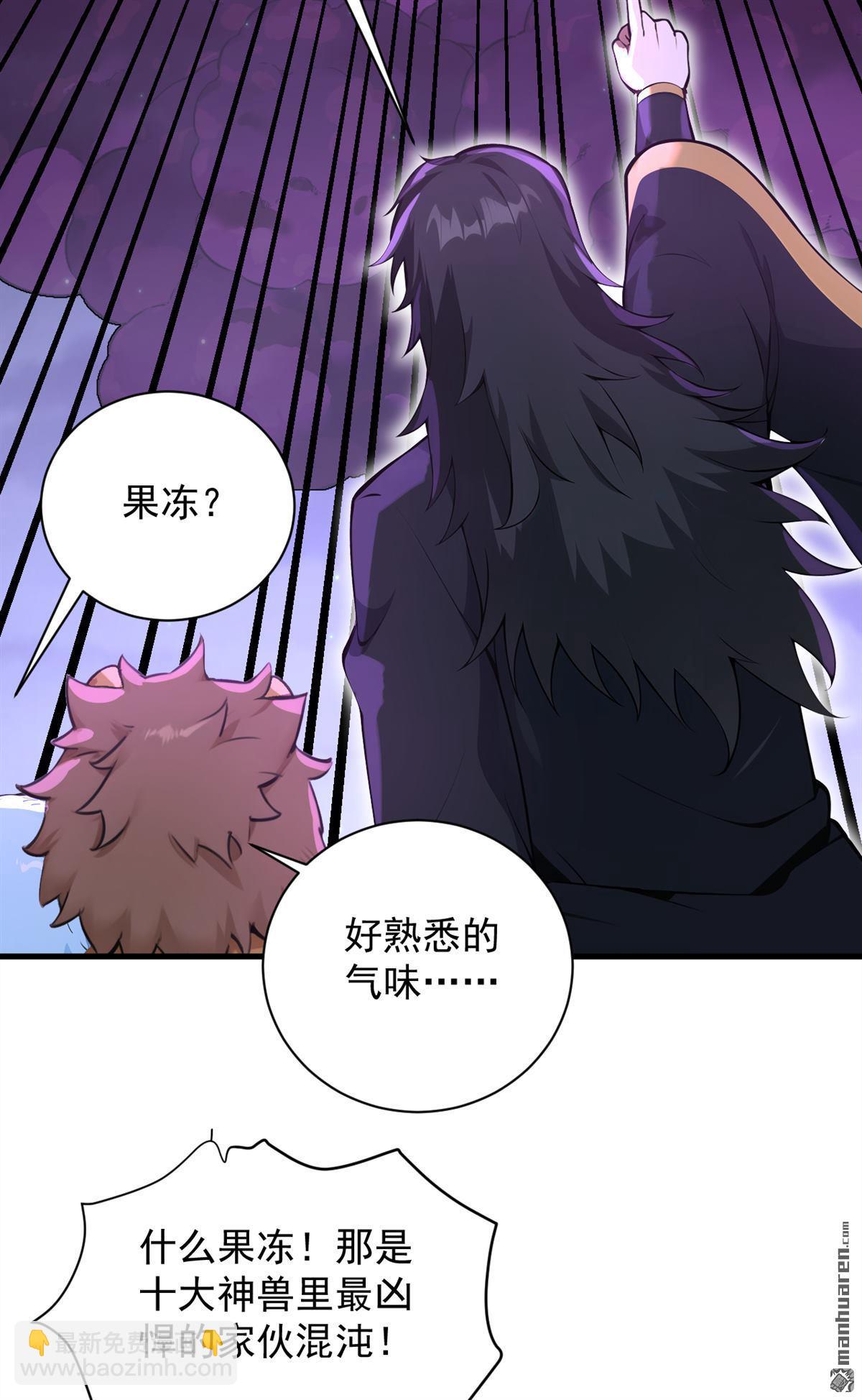 隱居十萬年，後代請我出山 - 第276回 捨生取義 - 7