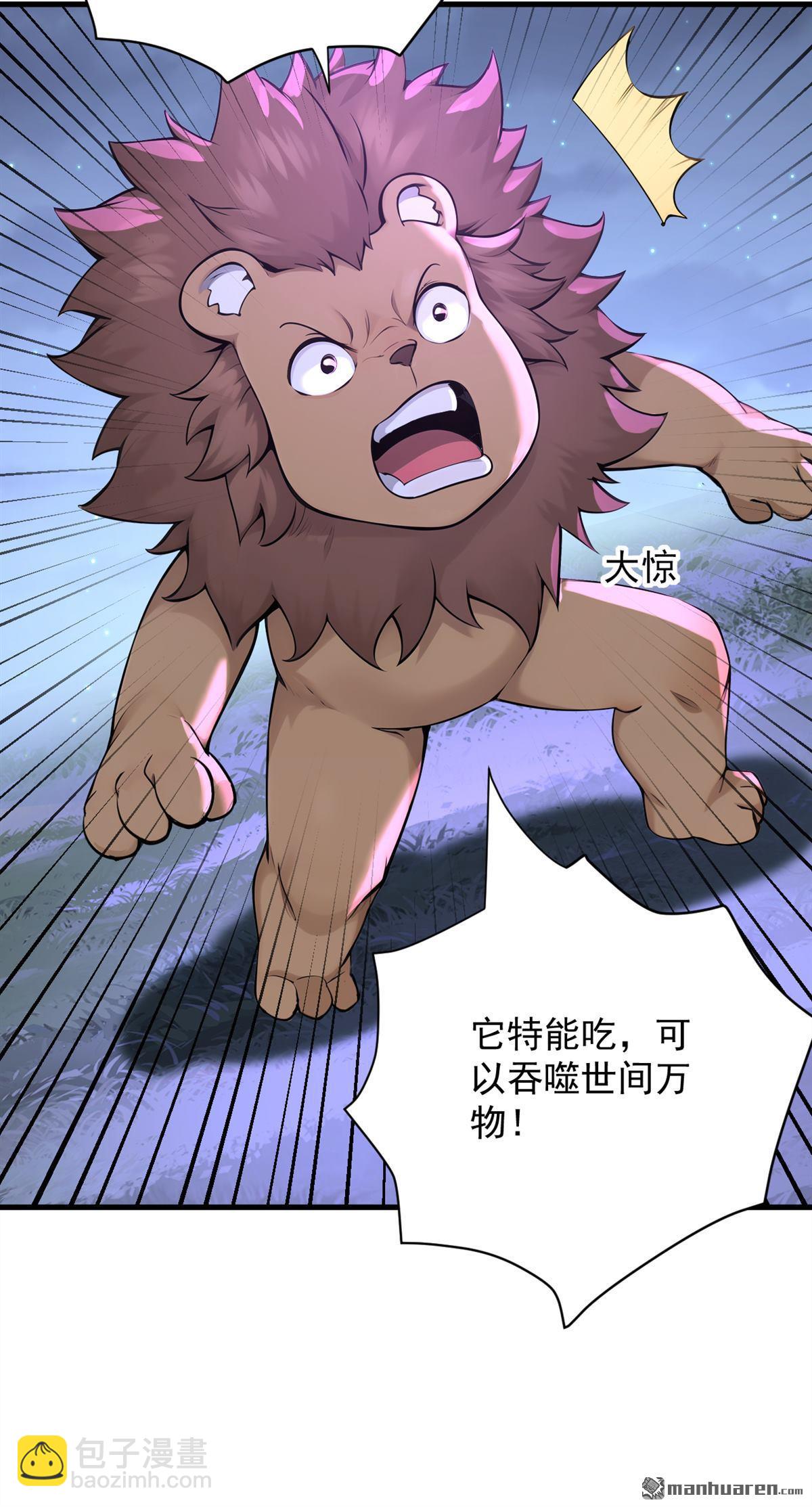 隱居十萬年，後代請我出山 - 第276回 捨生取義 - 1