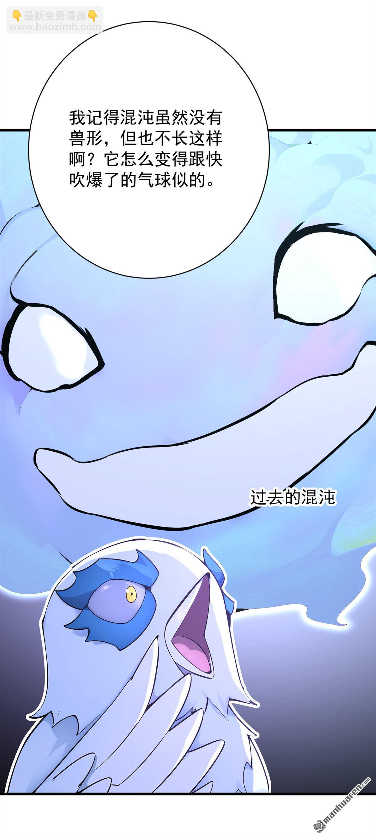 隱居十萬年，後代請我出山 - 第276回 捨生取義 - 2