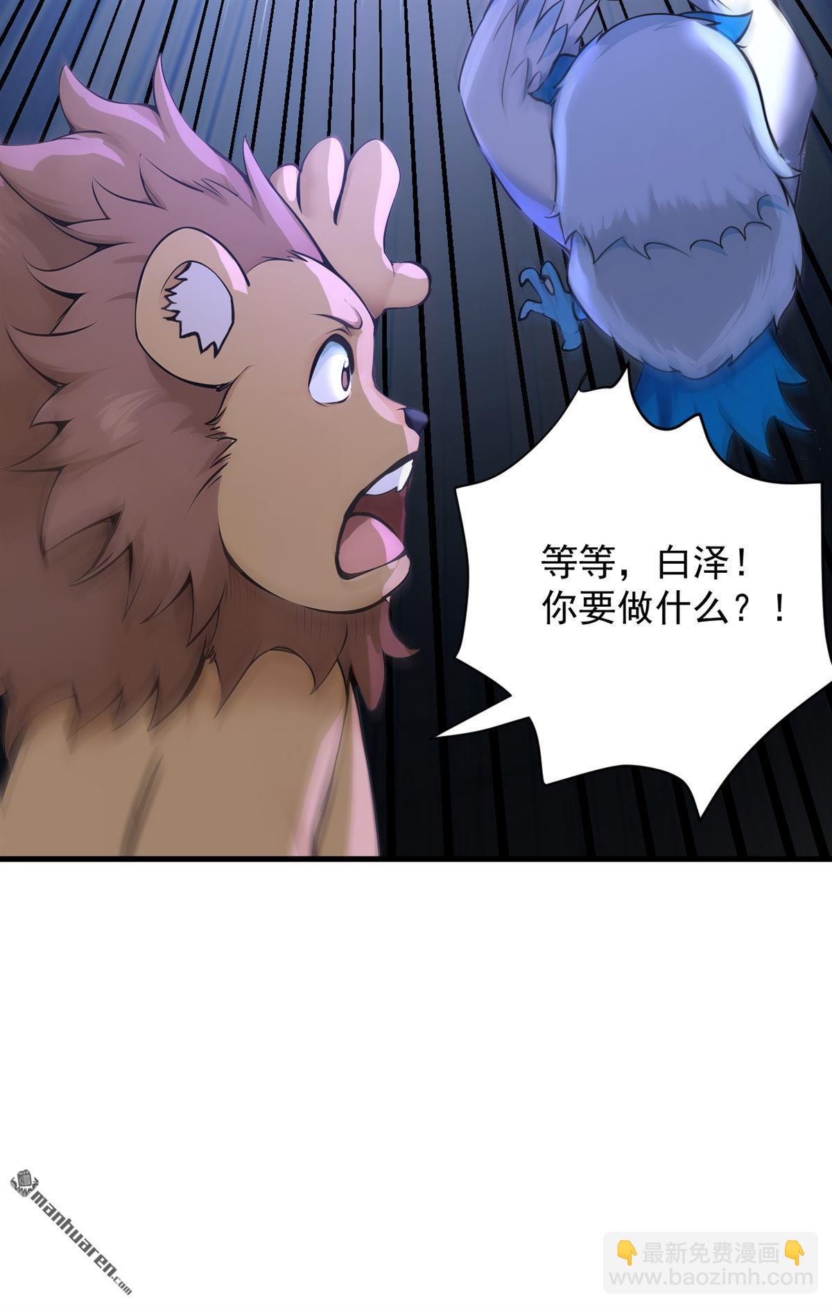 隱居十萬年，後代請我出山 - 第276回 捨生取義 - 7