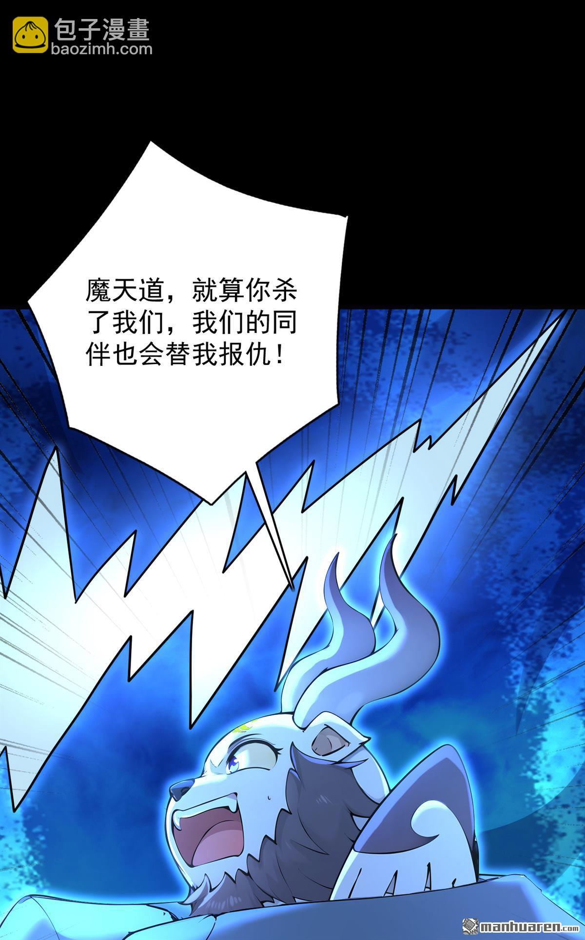 隱居十萬年，後代請我出山 - 第276回 捨生取義 - 4