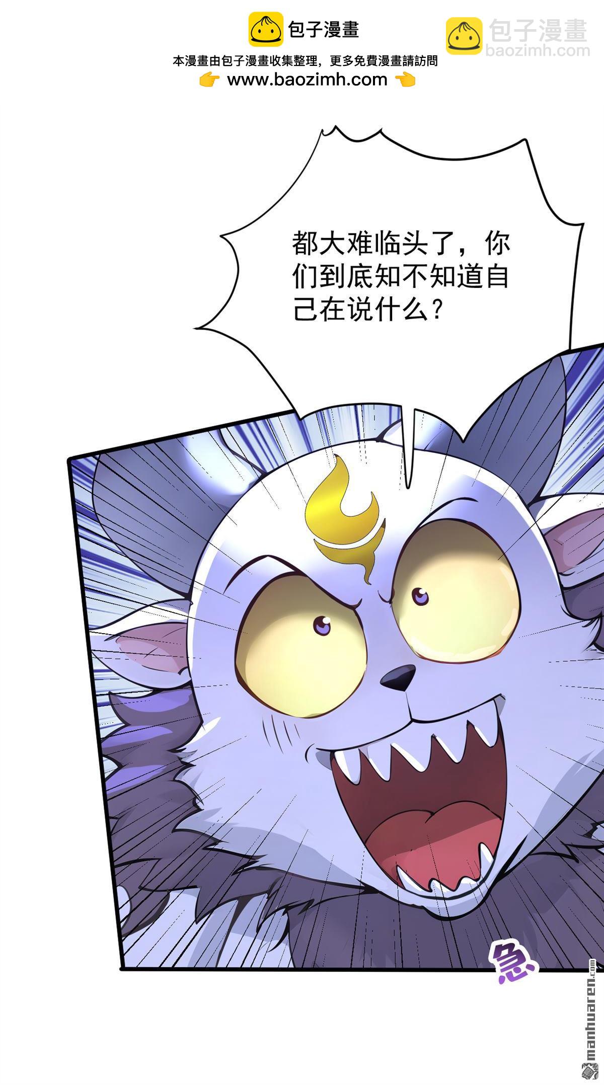 隱居十萬年，後代請我出山 - 第276回 捨生取義 - 7