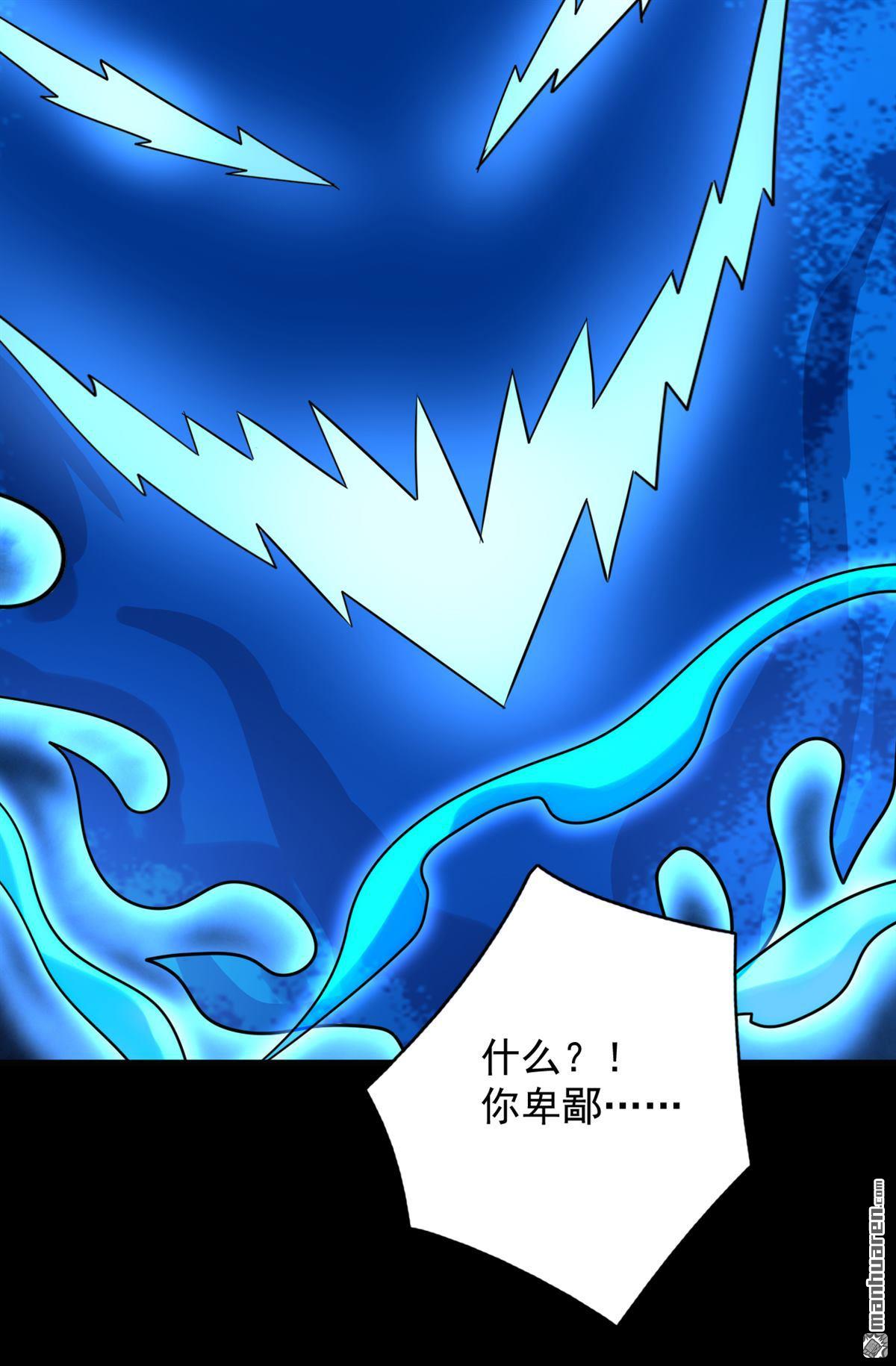 隱居十萬年，後代請我出山 - 第276回 捨生取義 - 6