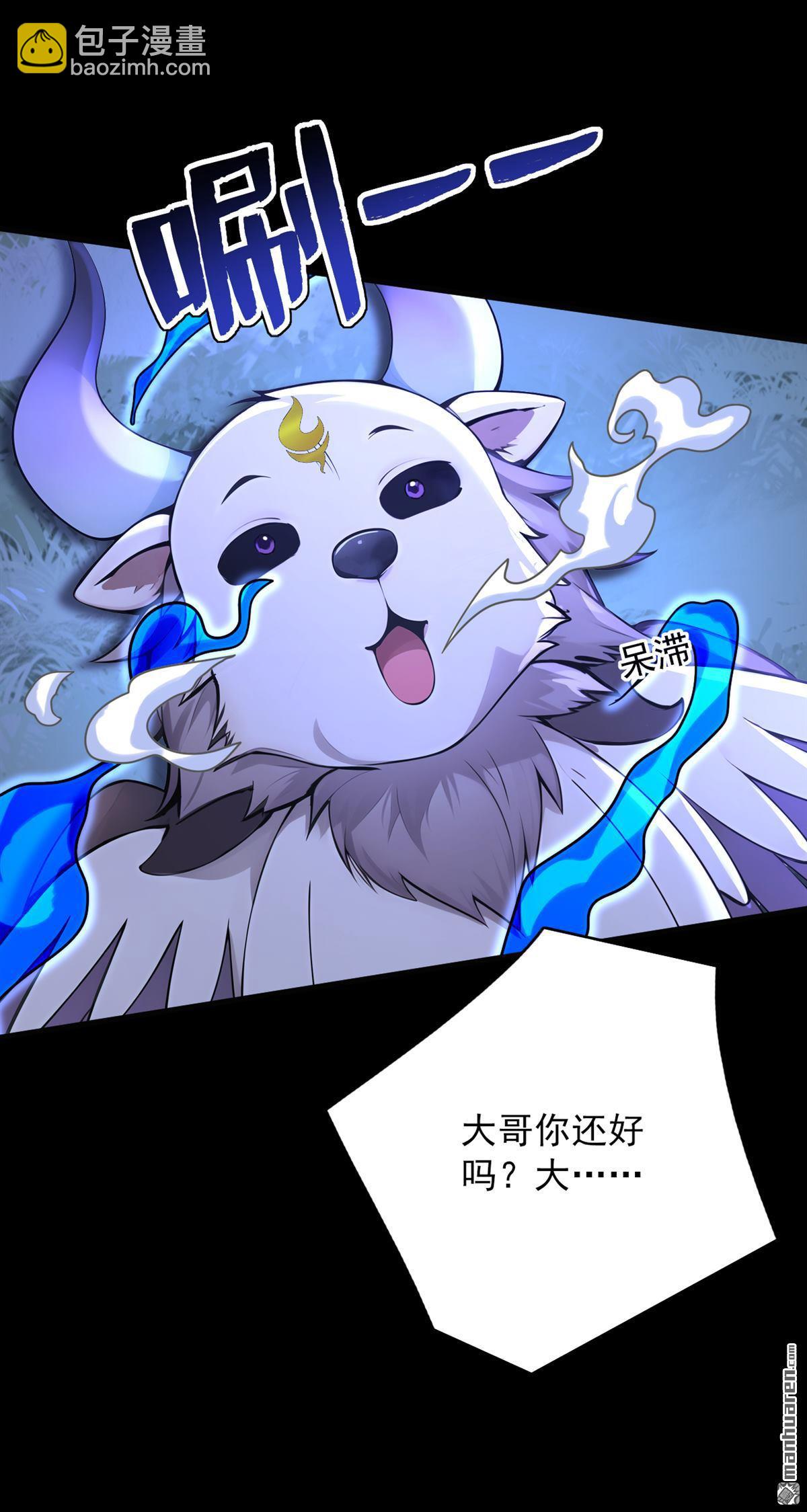 隱居十萬年，後代請我出山 - 第276回 捨生取義 - 2