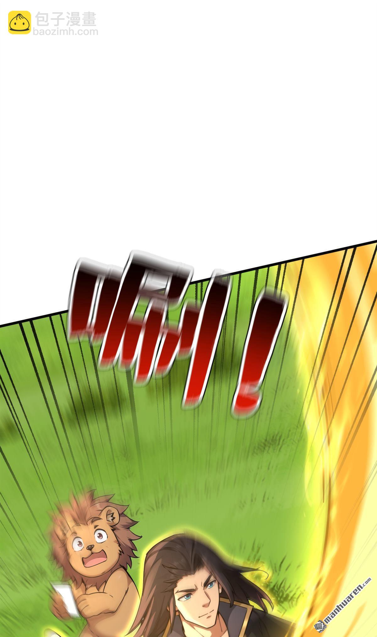 隱居十萬年，後代請我出山 - 第278回 青丘速來 - 7