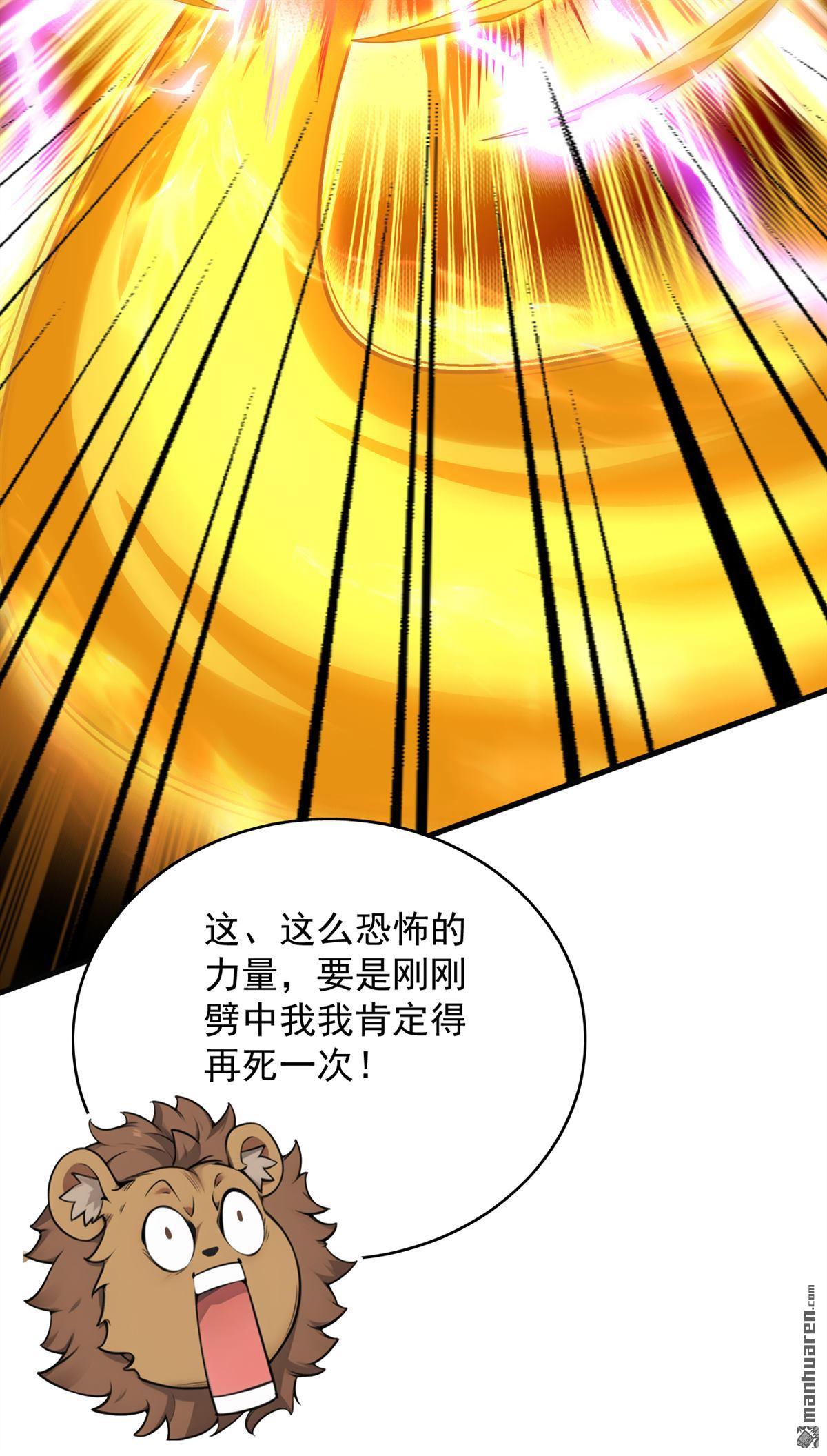 隱居十萬年，後代請我出山 - 第278回 青丘速來 - 3