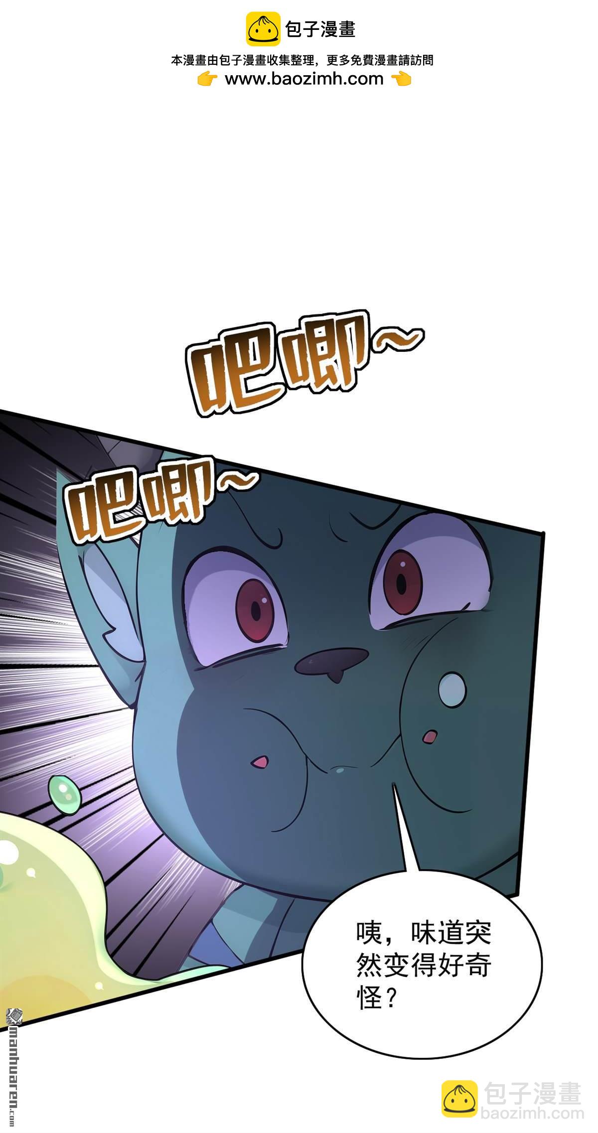 隱居十萬年，後代請我出山 - 第278回 青丘速來 - 2